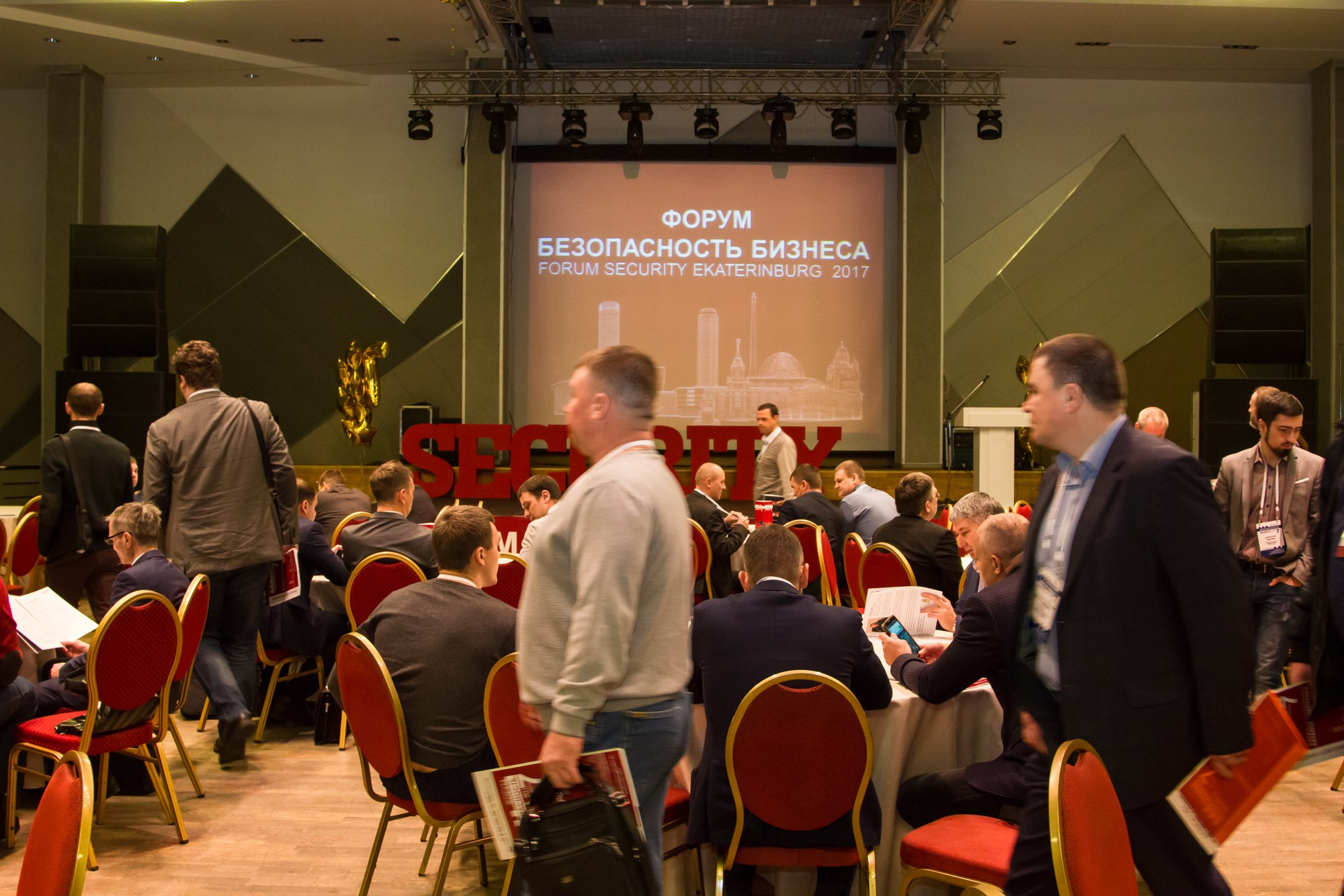 VII Форум Безопасность бизнеса 2017. Сфера безопасности