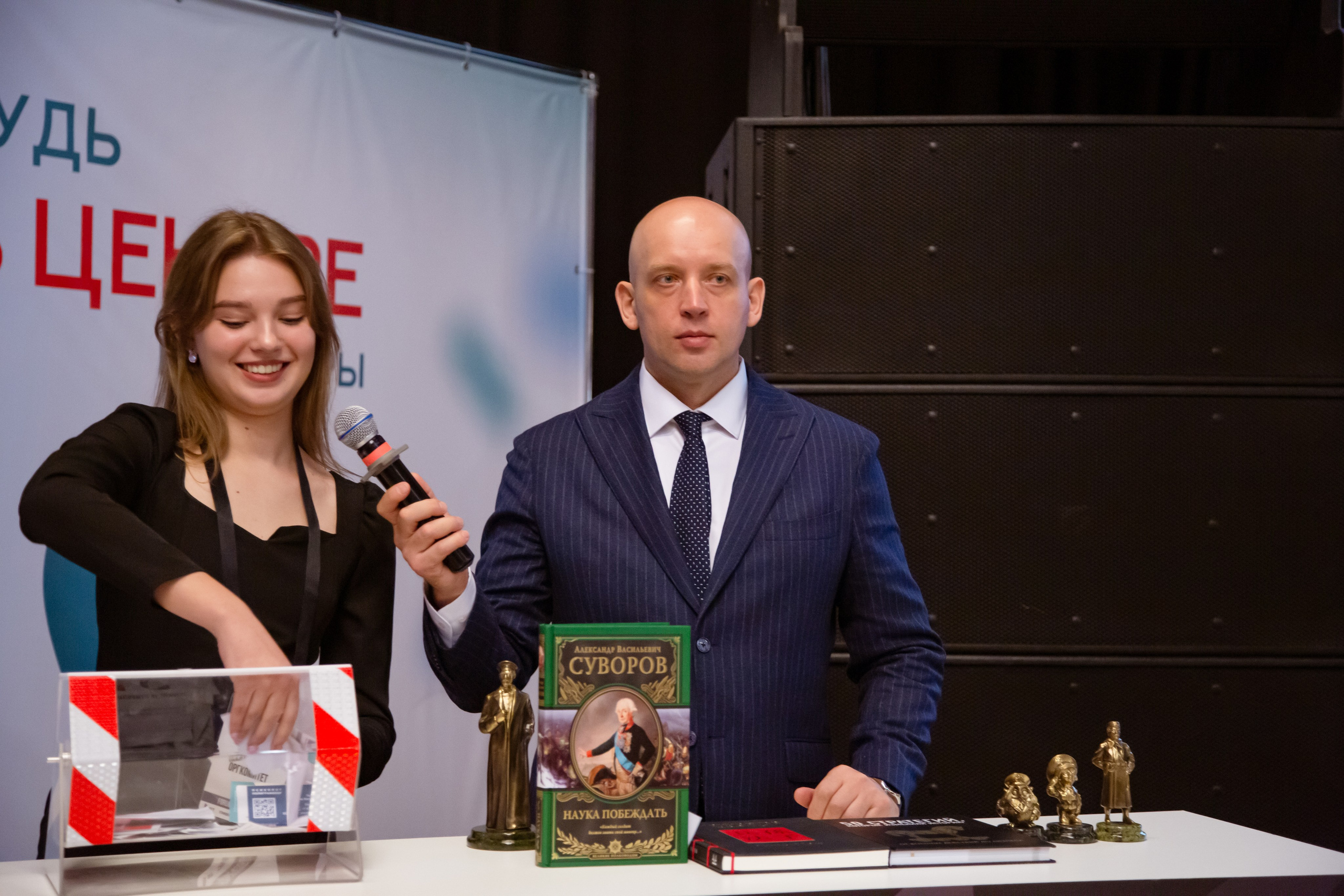 XII Форум Безопасность бизнеса 2022. Сфера безопасности
