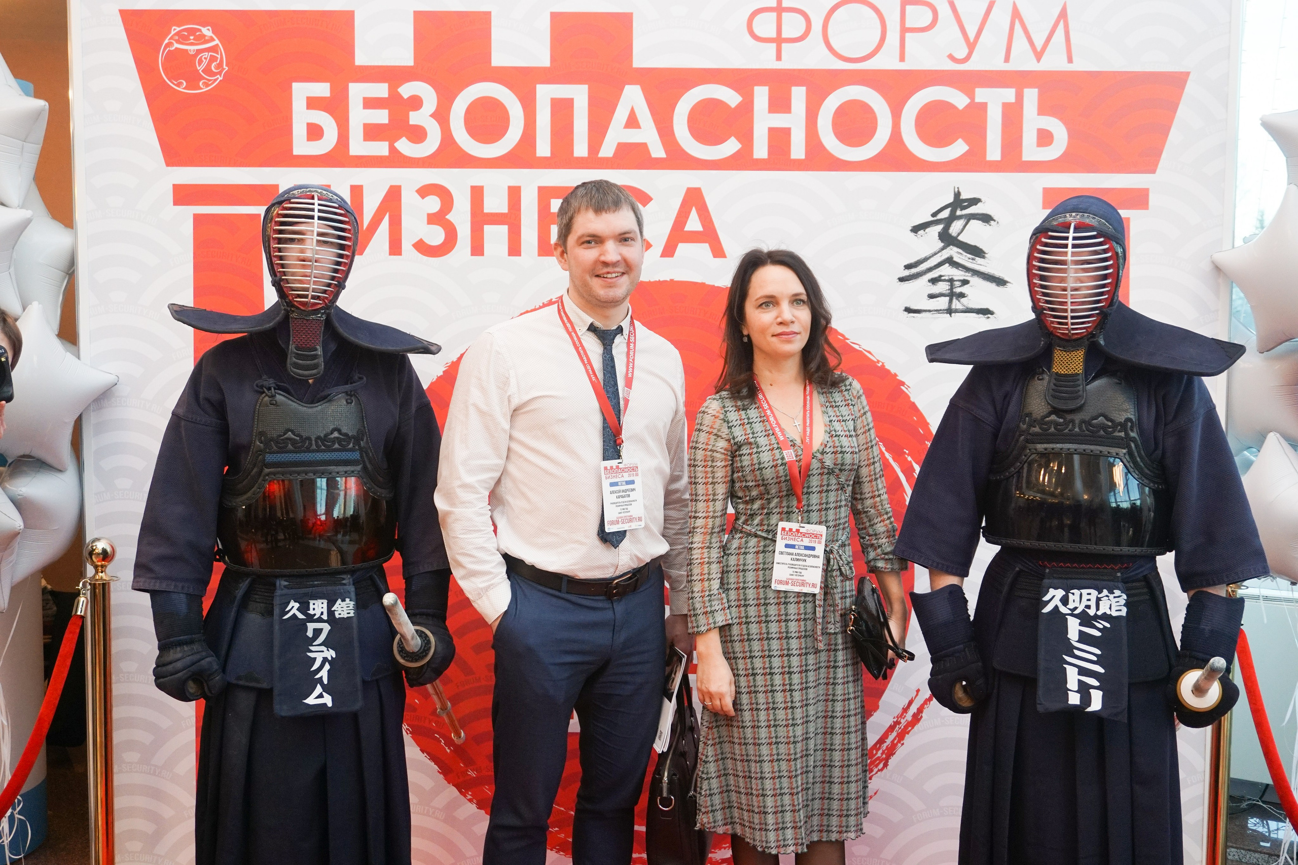 IX Форум Безопасность бизнеса 2019. Сфера безопасности