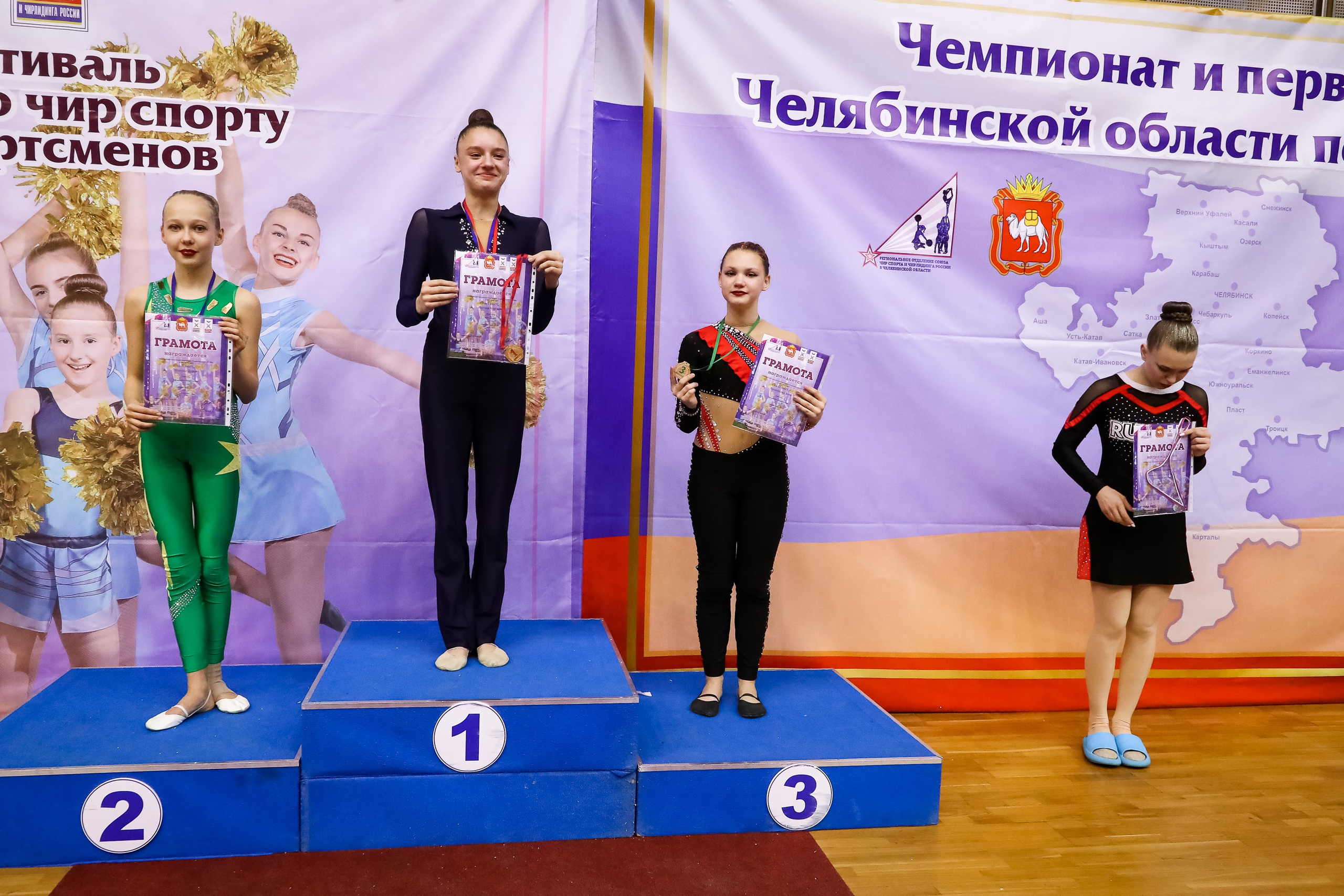 ЧЕМПИОНАТ И ПЕРВЕНСТВО ЧЕЛЯБИНСКОЙ ОБЛАСТИ ПО ЧИР СПОРТУ — 2023 г