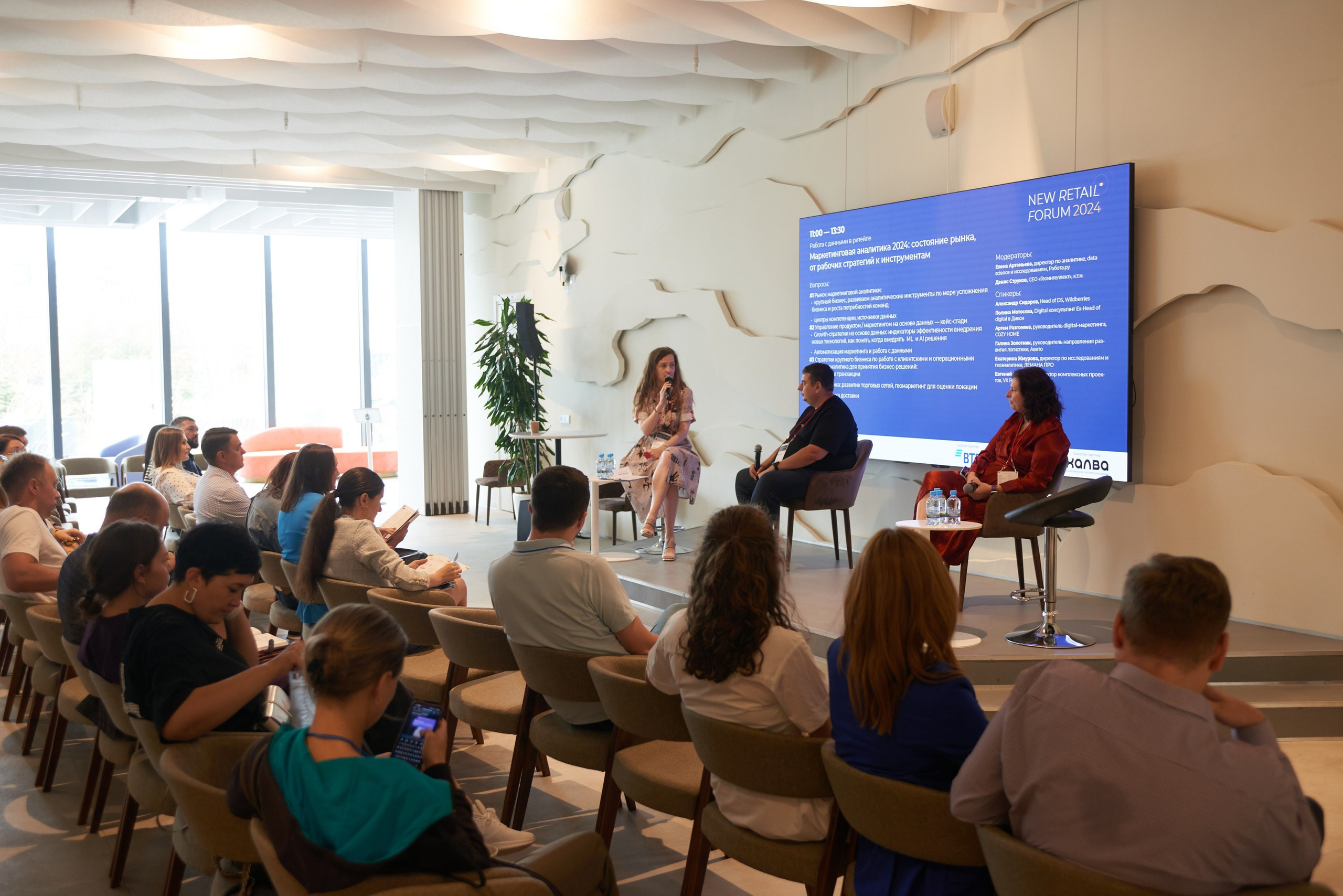 New Retail Forum 2024. Репортажный фотограф в Москве и Санкт-Петербурге — Профессиональная съёмка мероприятий | Данила Золкин