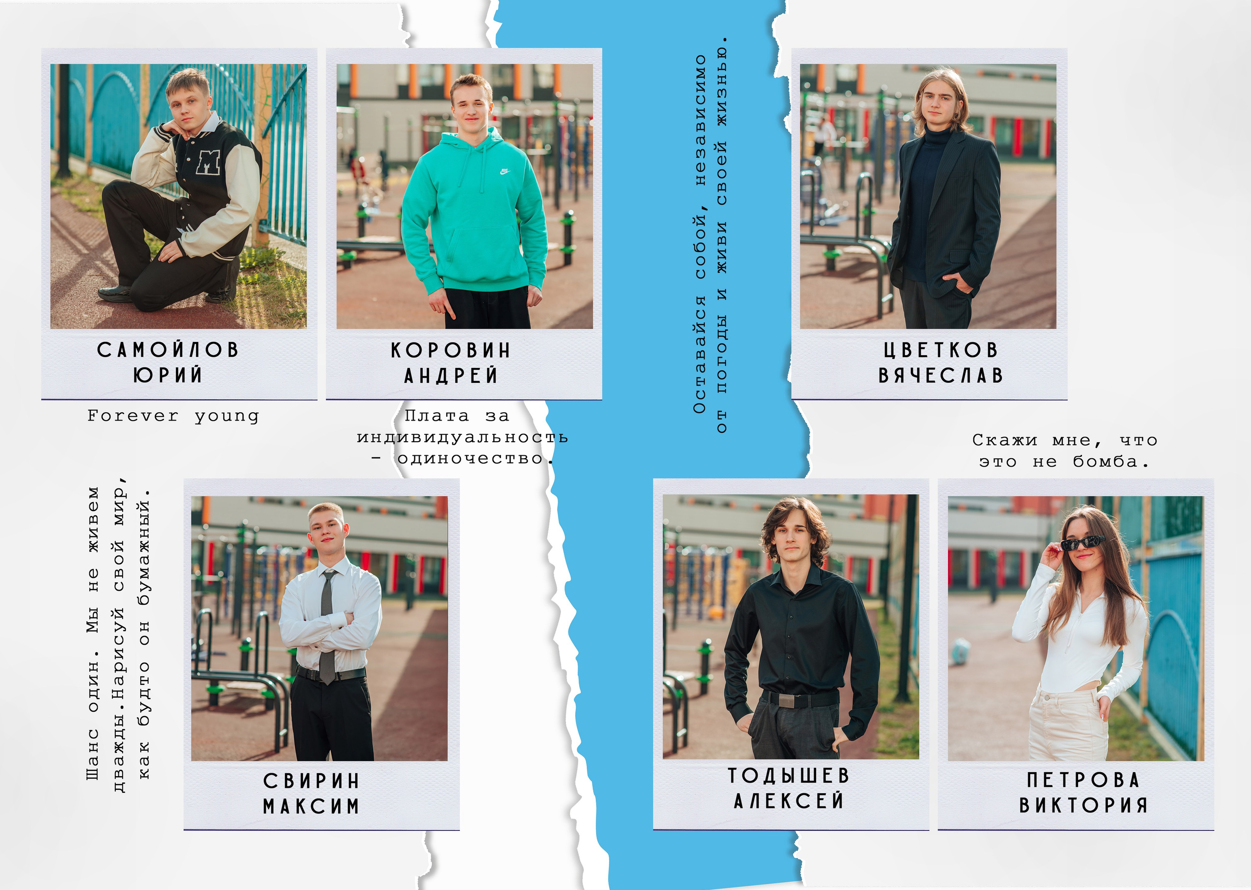 11 класс. Фотограф Алла Елисеева