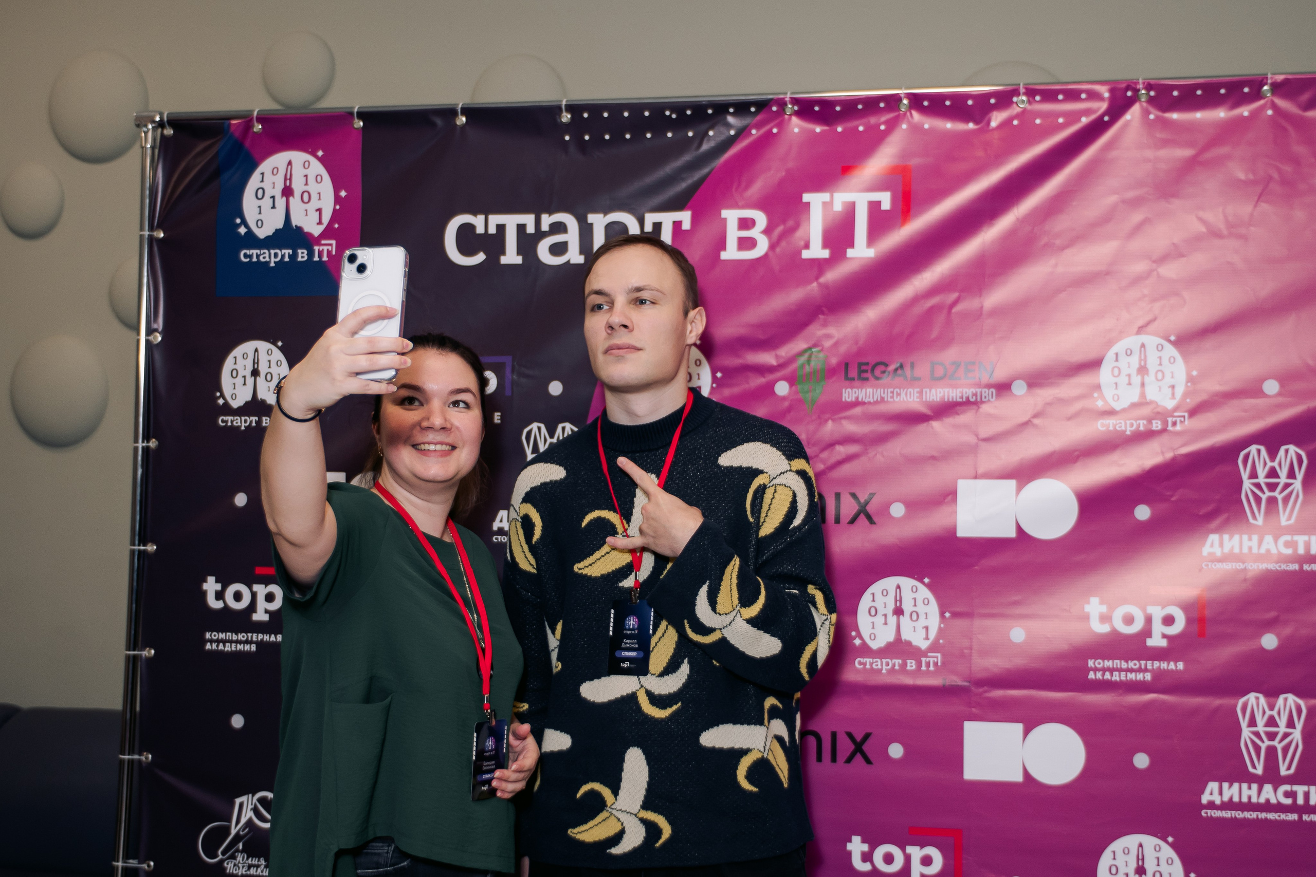 It-конференция компьютерной академии Топ. Фотограф в Твери Дементьева Анастасия