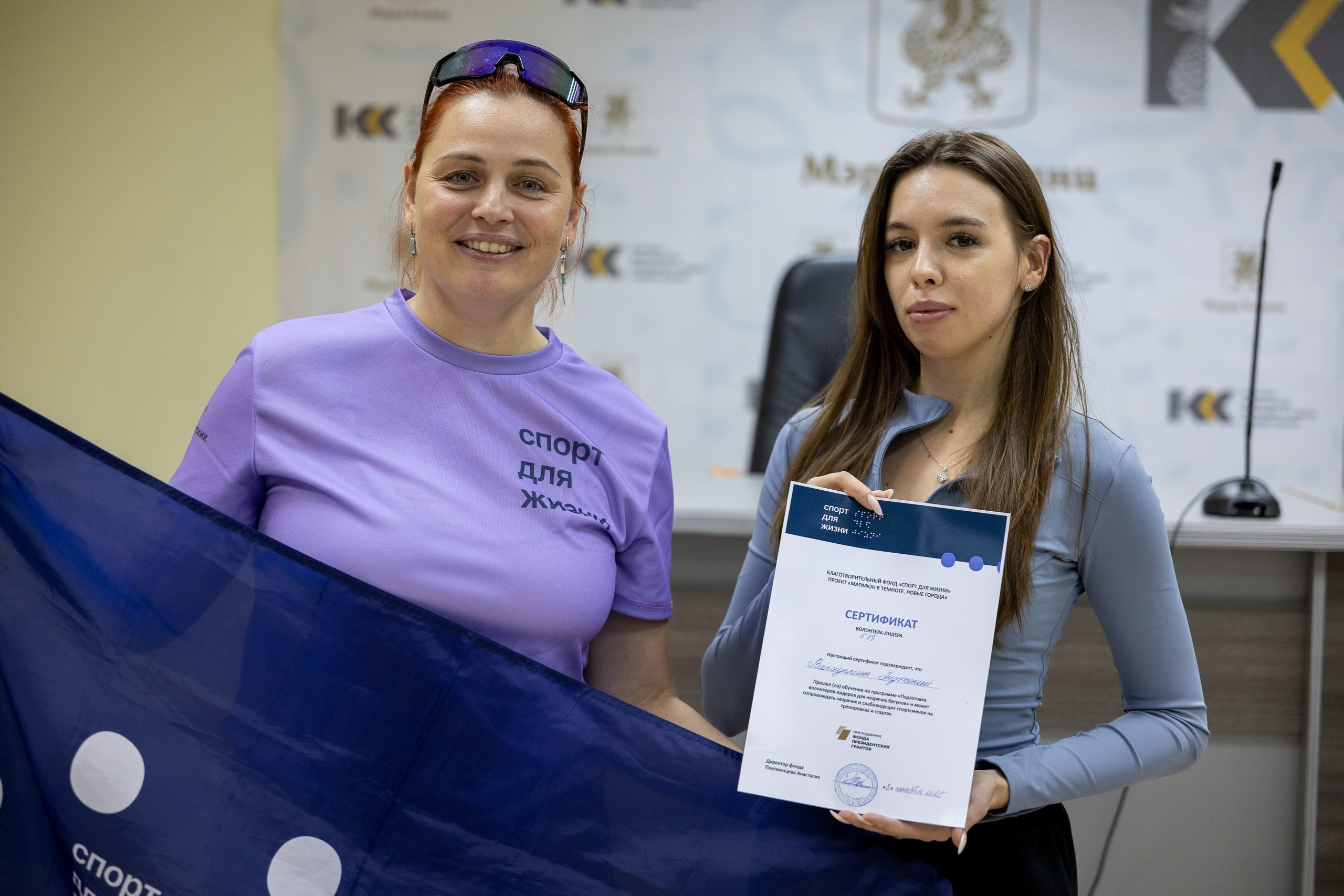 2 день обучения волонтеров фонда «Спорт для жизни». Ноябрь 2025. Главная