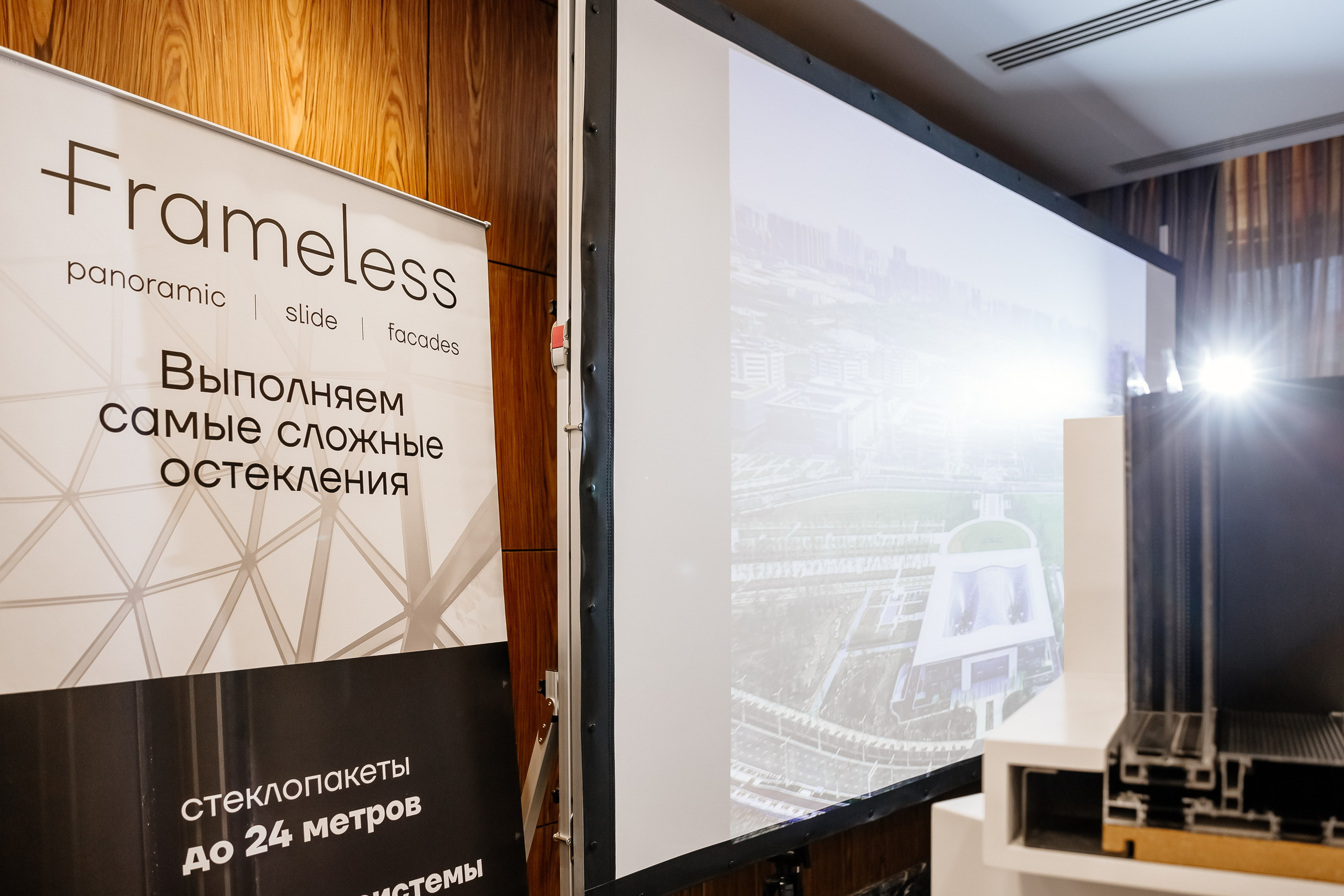Frameless инвест-форум волшебный Байкал. Профессиональный фотограф Инесса Новикова в Москве