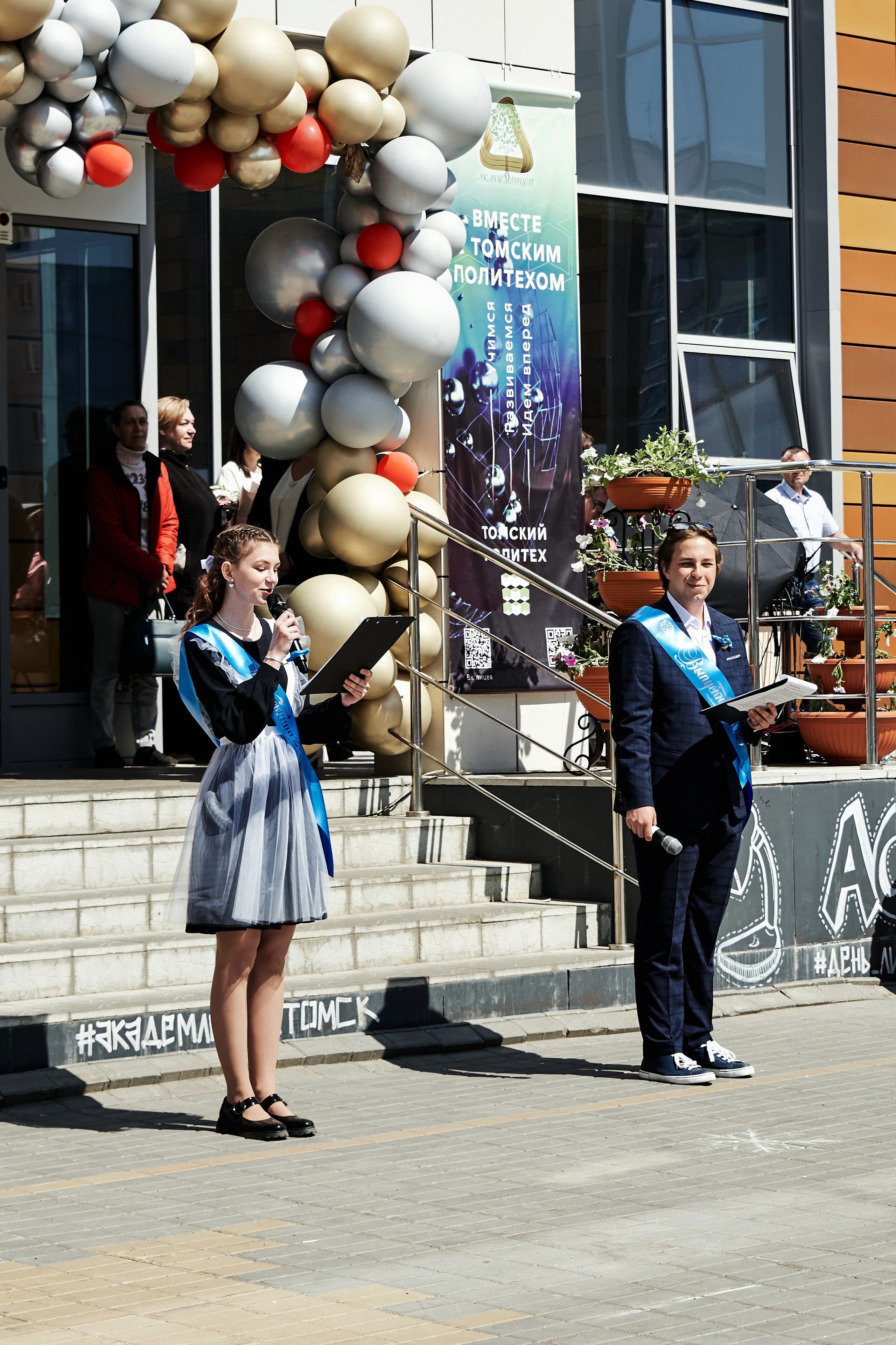 Последний звонок