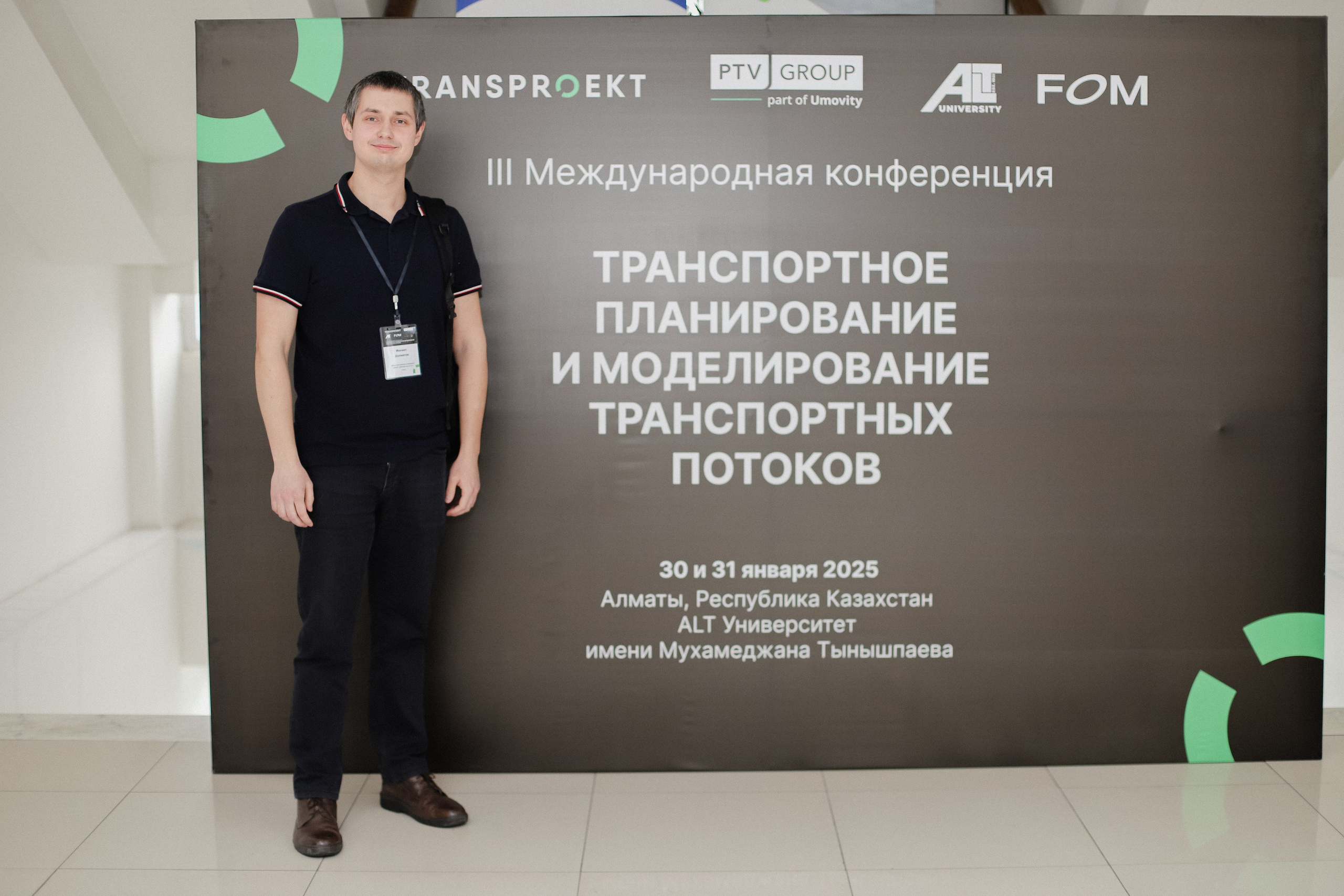 III Международная конференция. Фотограф в Алматы и Москве Даша Пушкина