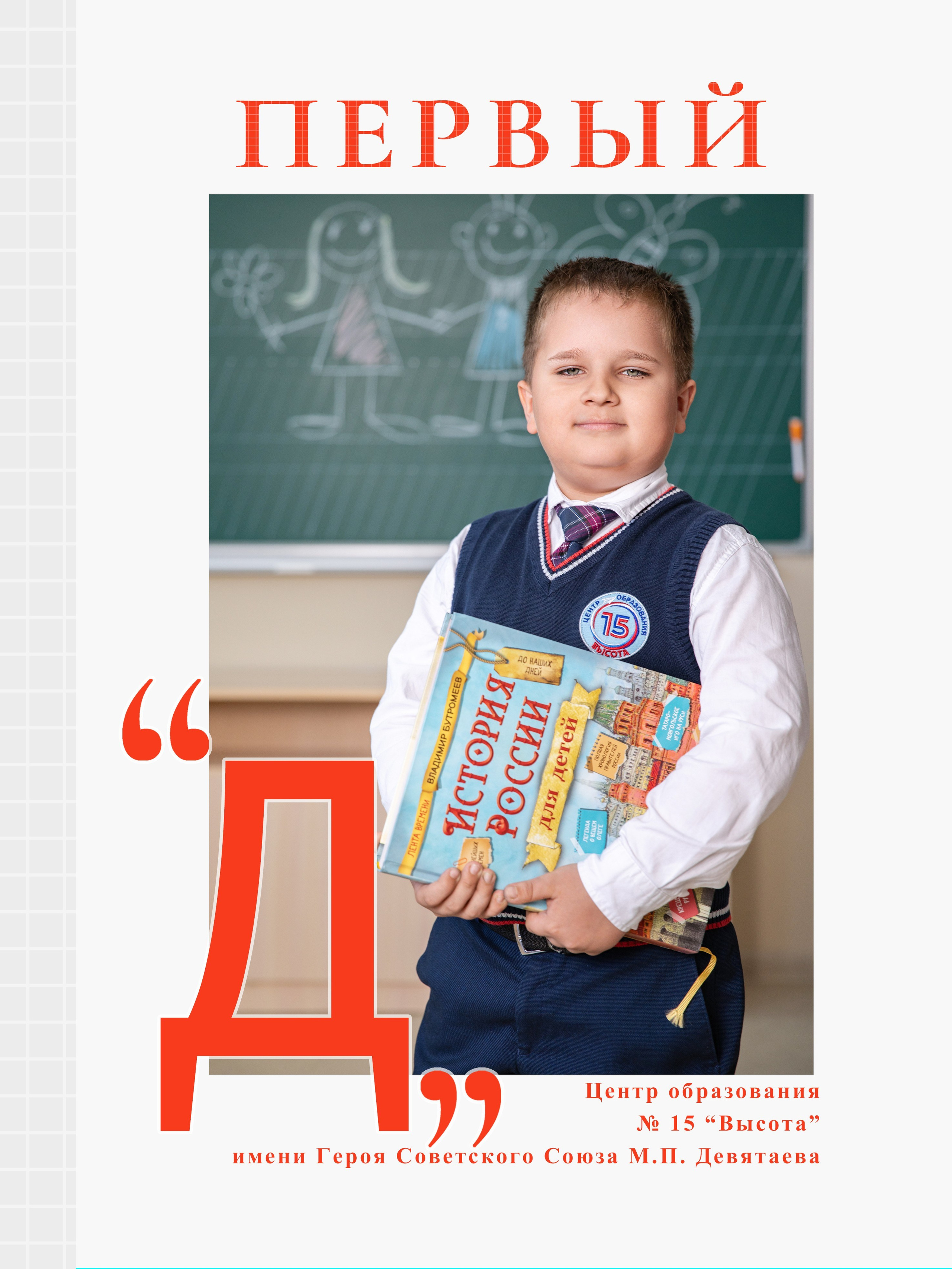 Альбомы. Школьный и детский фотограф в г. Саранске Дарья Левина