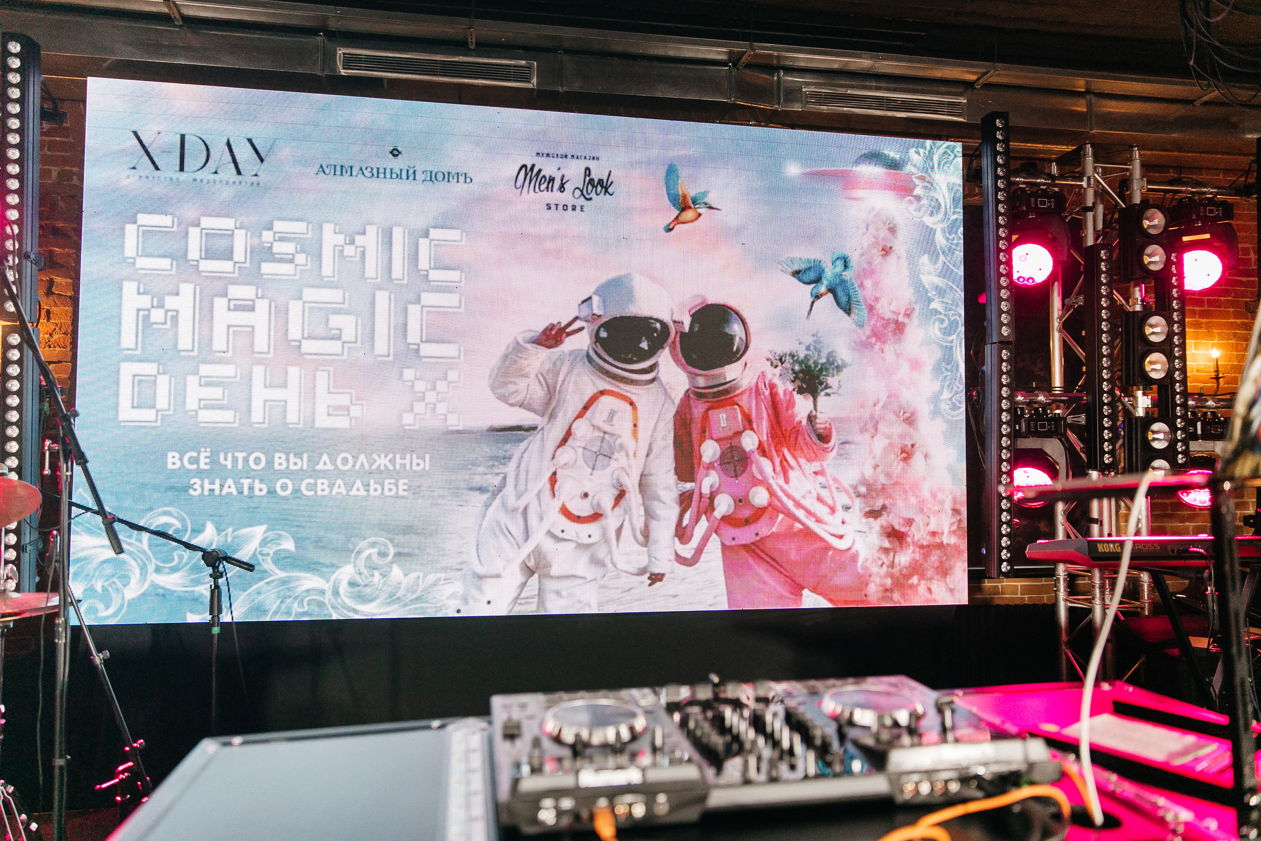 COSMIC MAGIC ДЕНЬ-X. Душевный фотограф Ваших самых ярких событий Марина Погребняк