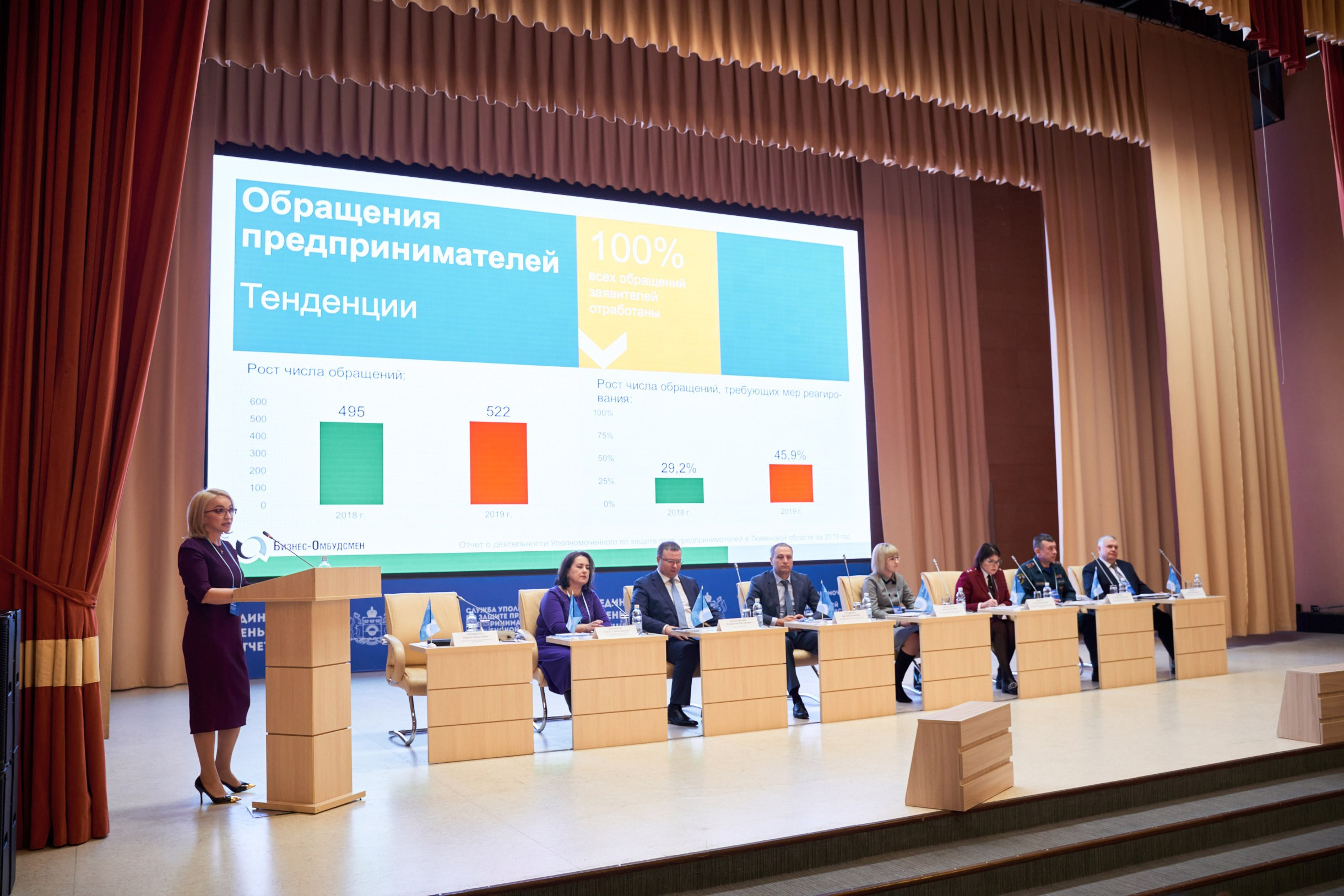 Единый день отчётности 2020 г. Тюмень. Фотограф Станислав Баев