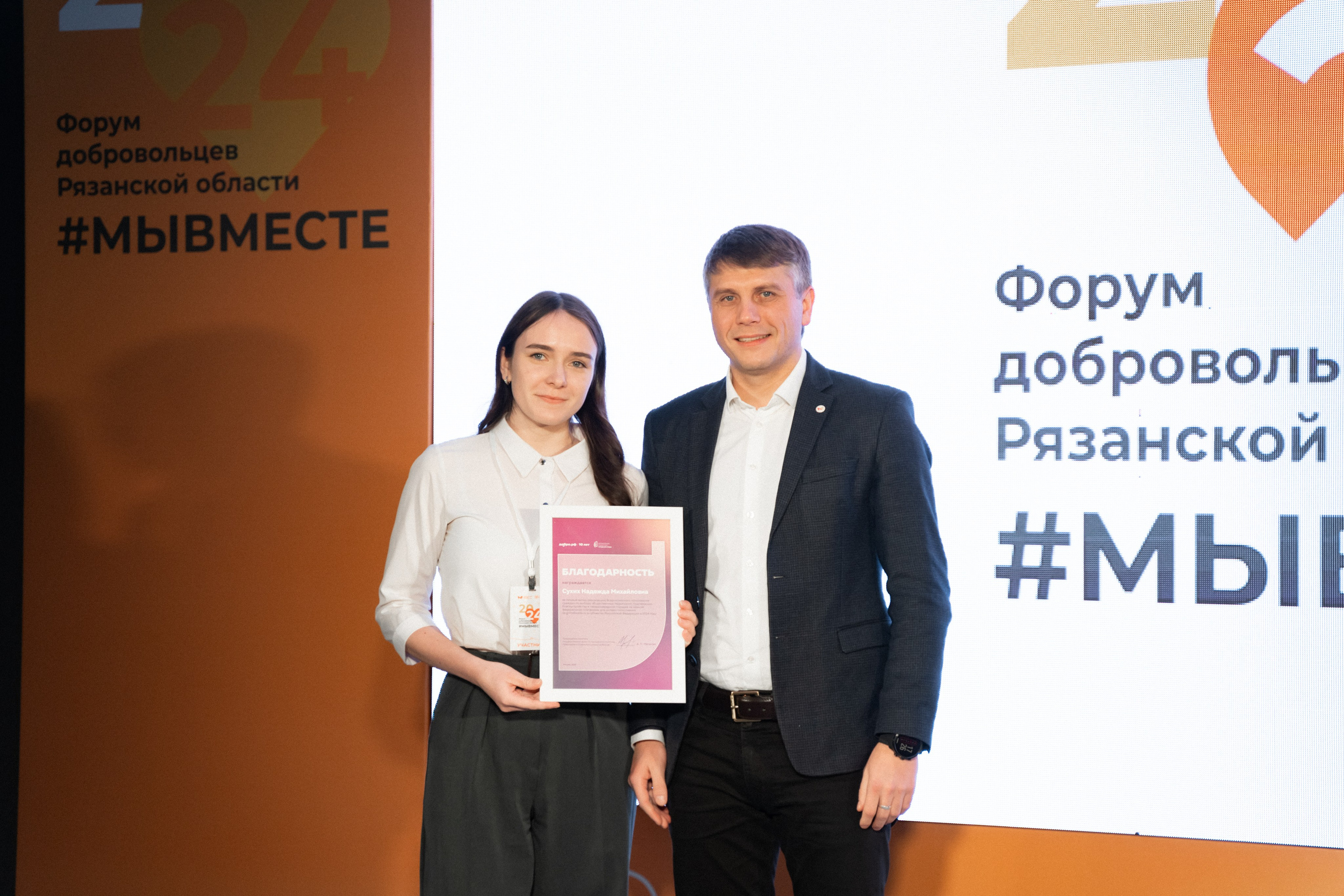 VIII форум добровольцев Рязанской области. Фотограф Надежда Погребняк | Рязань | Москва