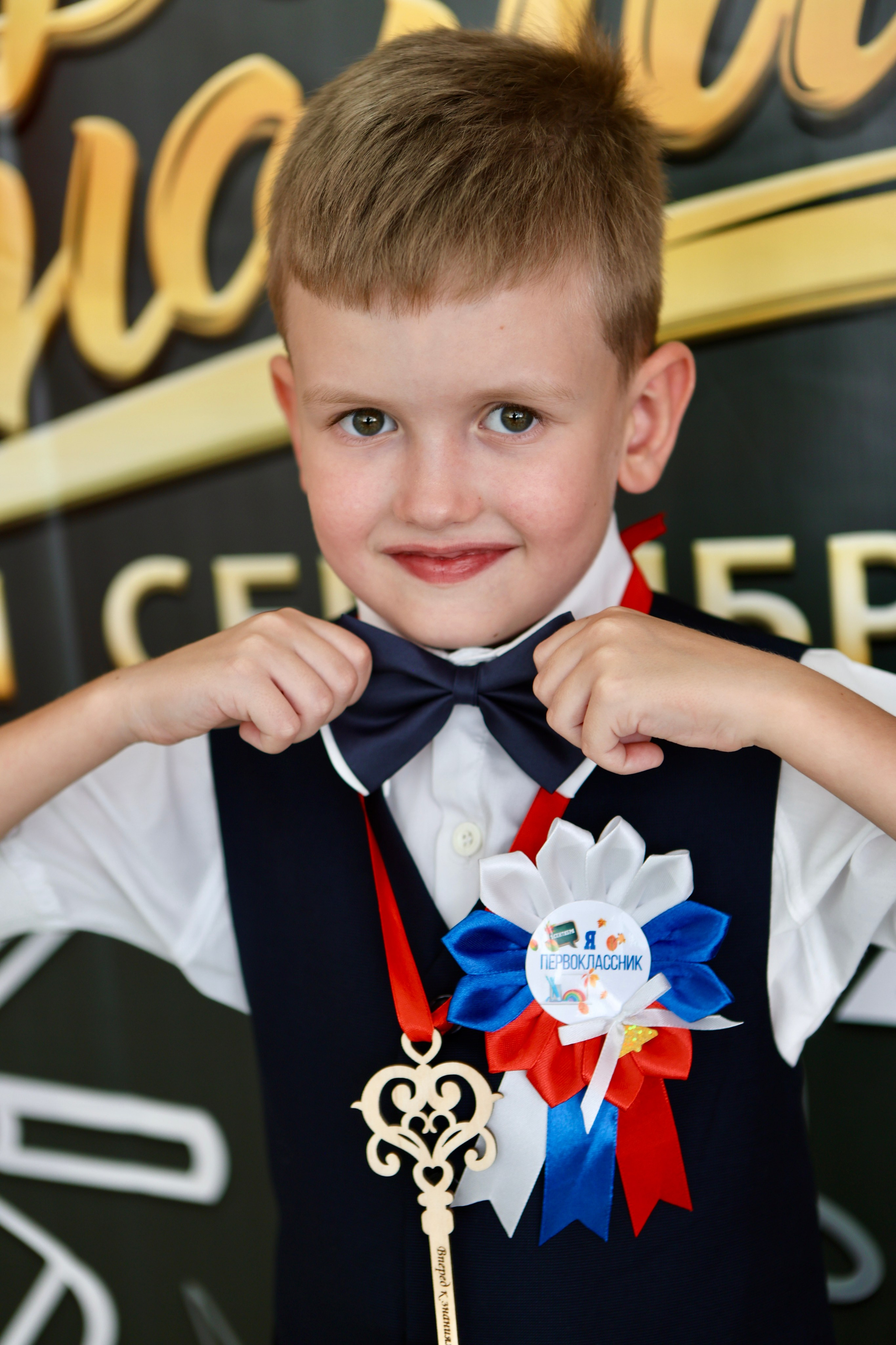 Первое сентября. Фотограф в Курске Смирнов Евгений