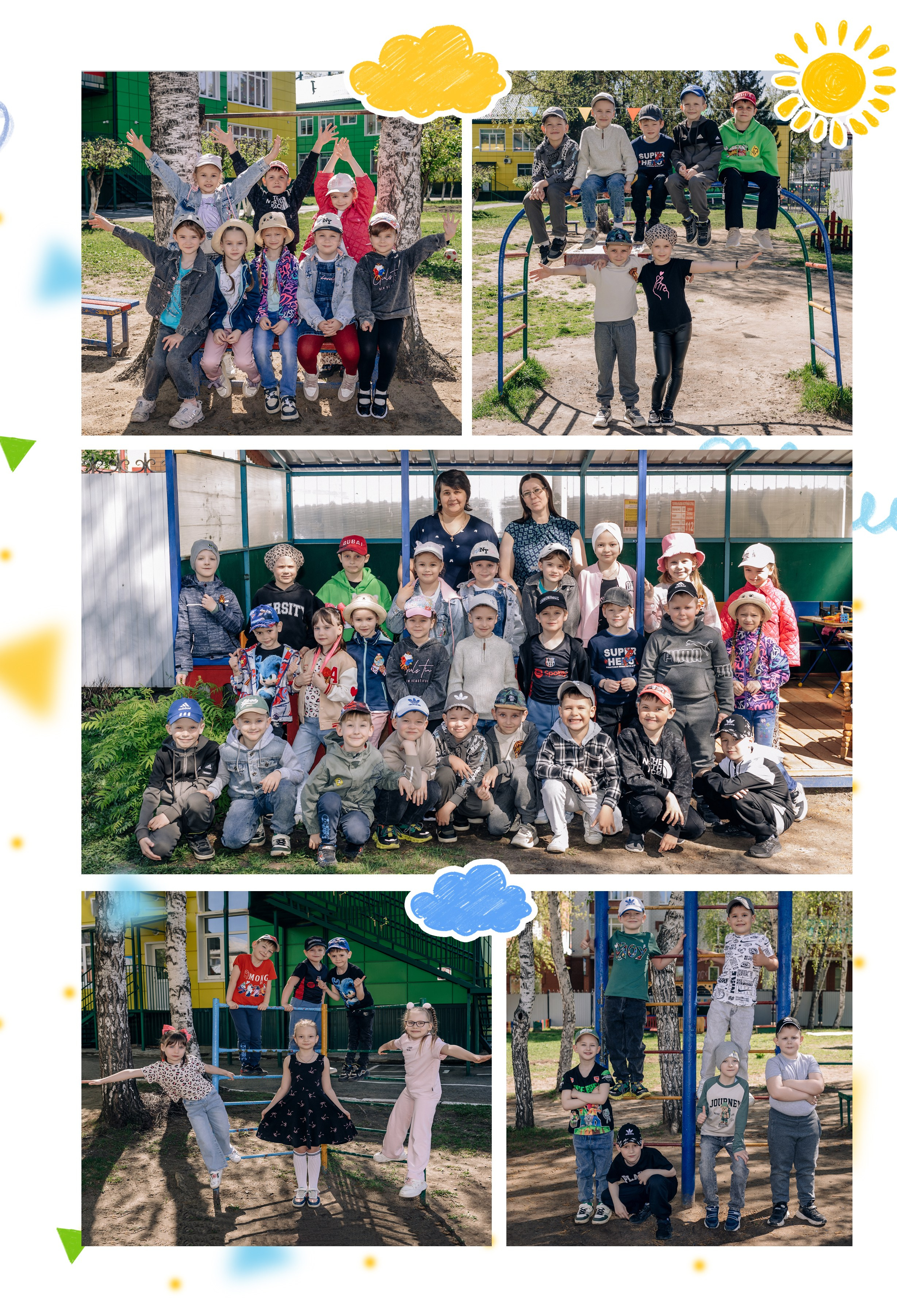 Шаблон фотокниги «Солнышко». Фотограф — МАРИЯ МЕДВЕДЕВА