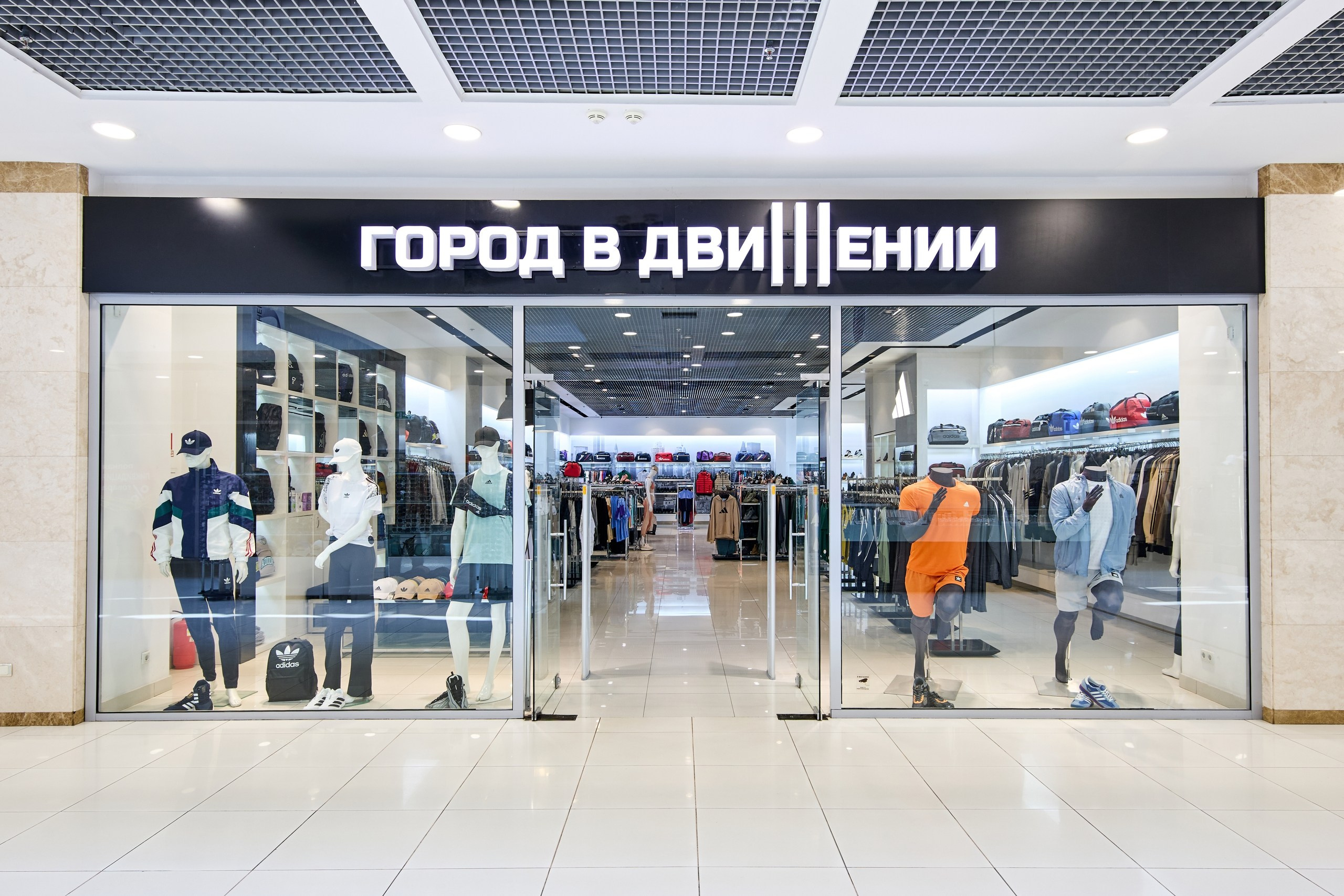 Магазин «Город в движении» в ТРЦ «Донецк Сити». Фотограф Татаринов Андрей (Донецк / Макеевка)