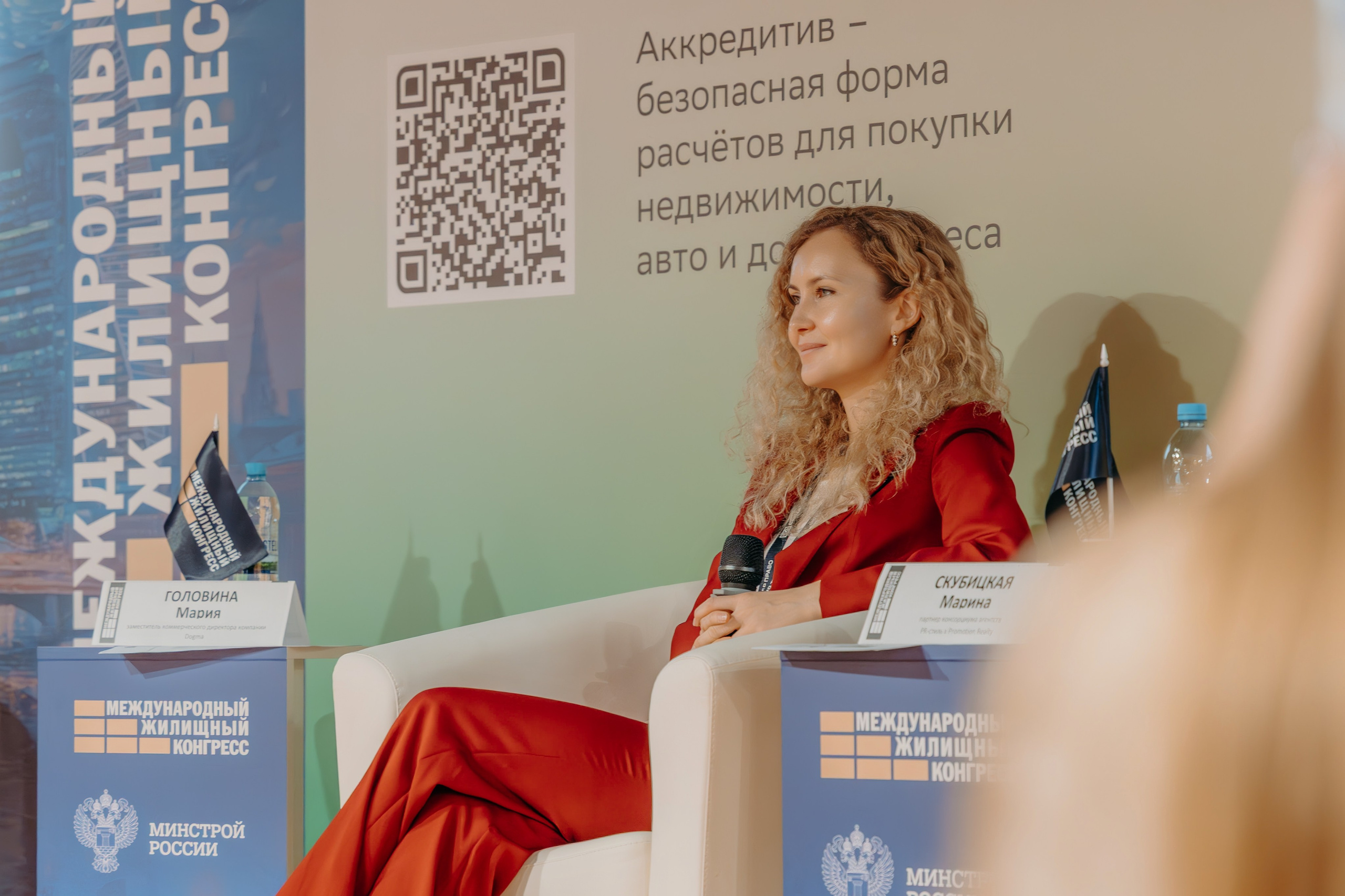 Международный Жилищный Конгресс. KORCHAGIN VIDEO