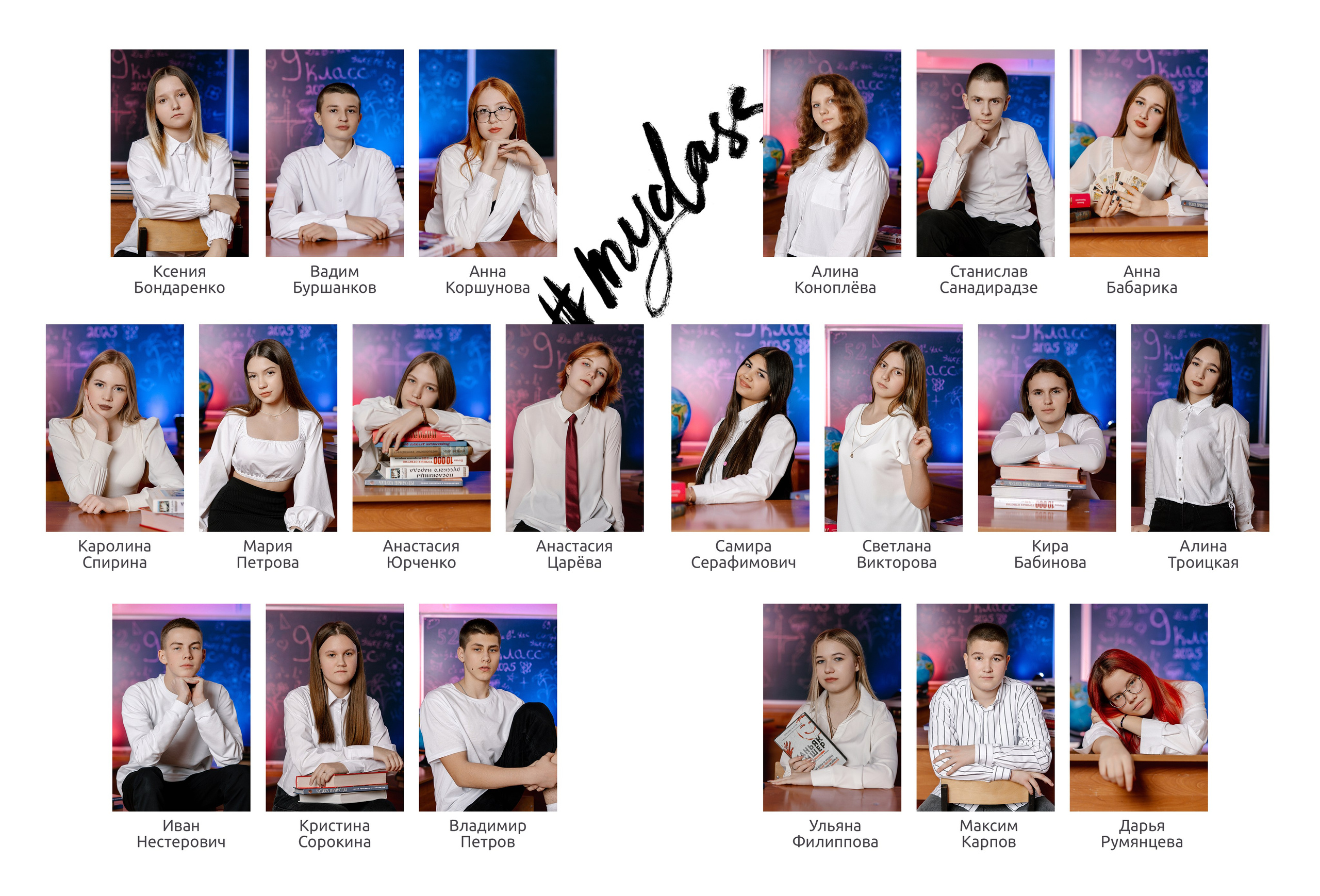 Старшие классы