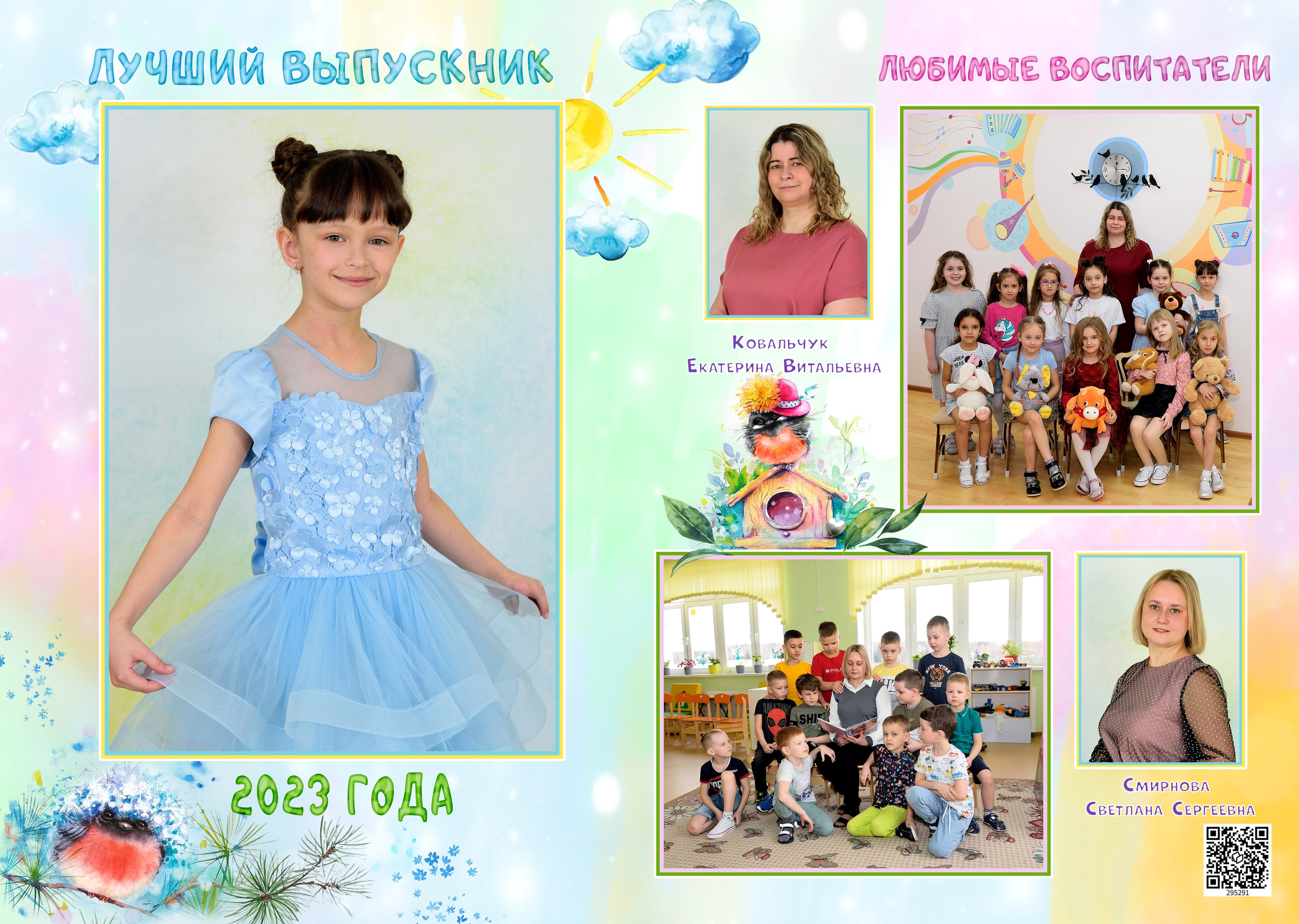 11-Альбом на 3-4 разворотов. Выпускные альбомы для школ и детских садов Александр и Динара