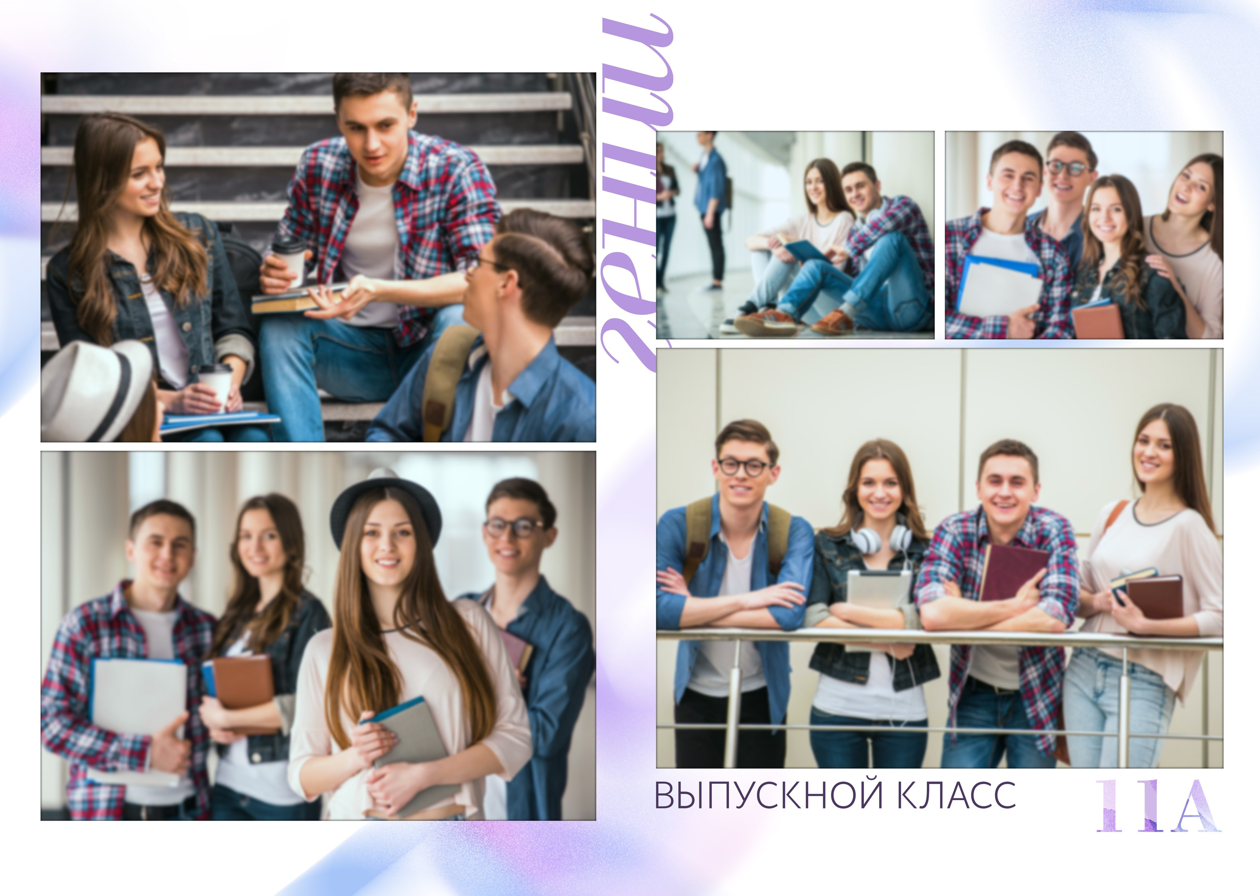 Сиреневые разводы. Выпускные альбомы в Советске