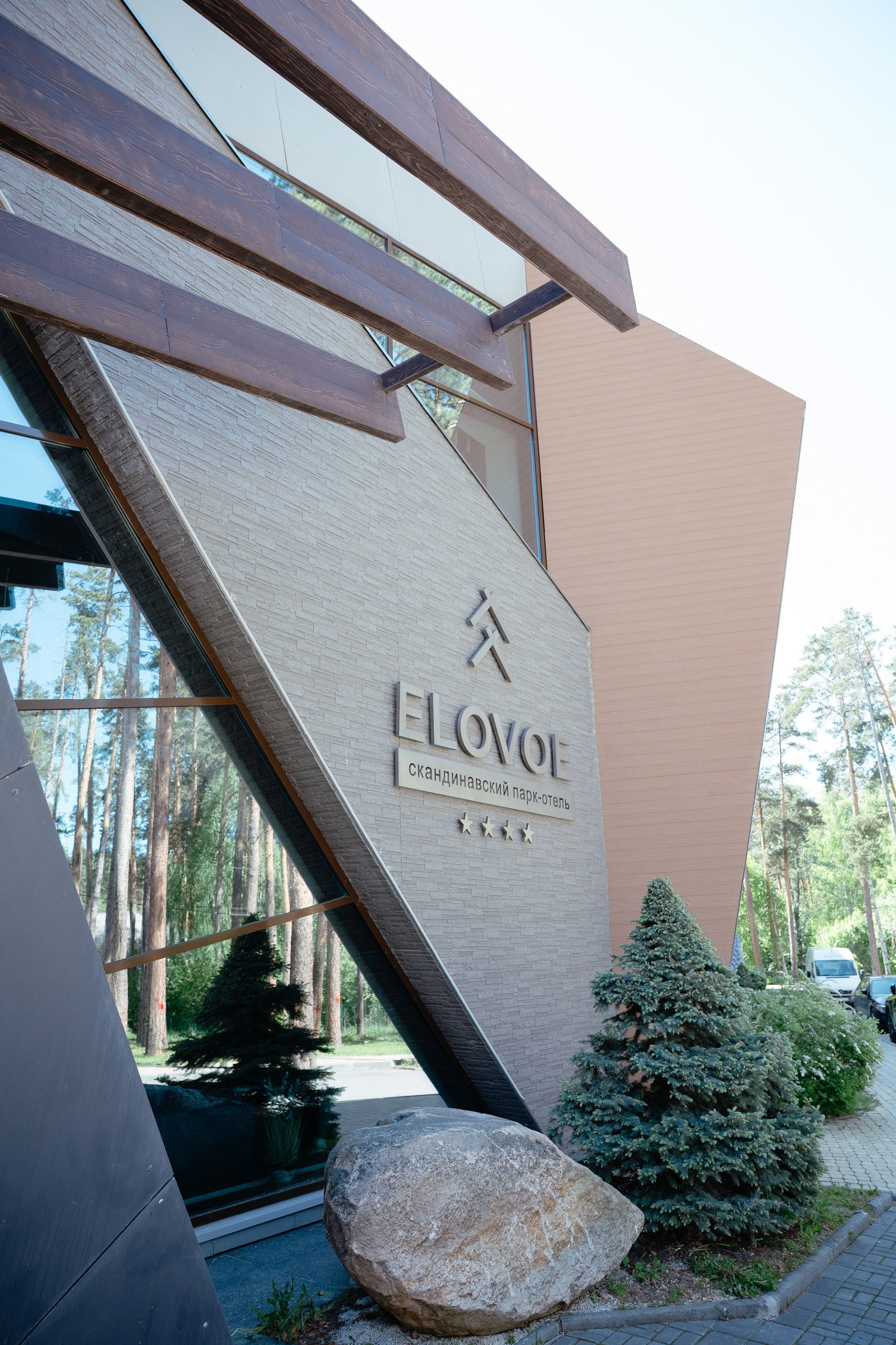 Дмитрий и Полина Еловое. Свадебный фотограф Виктория