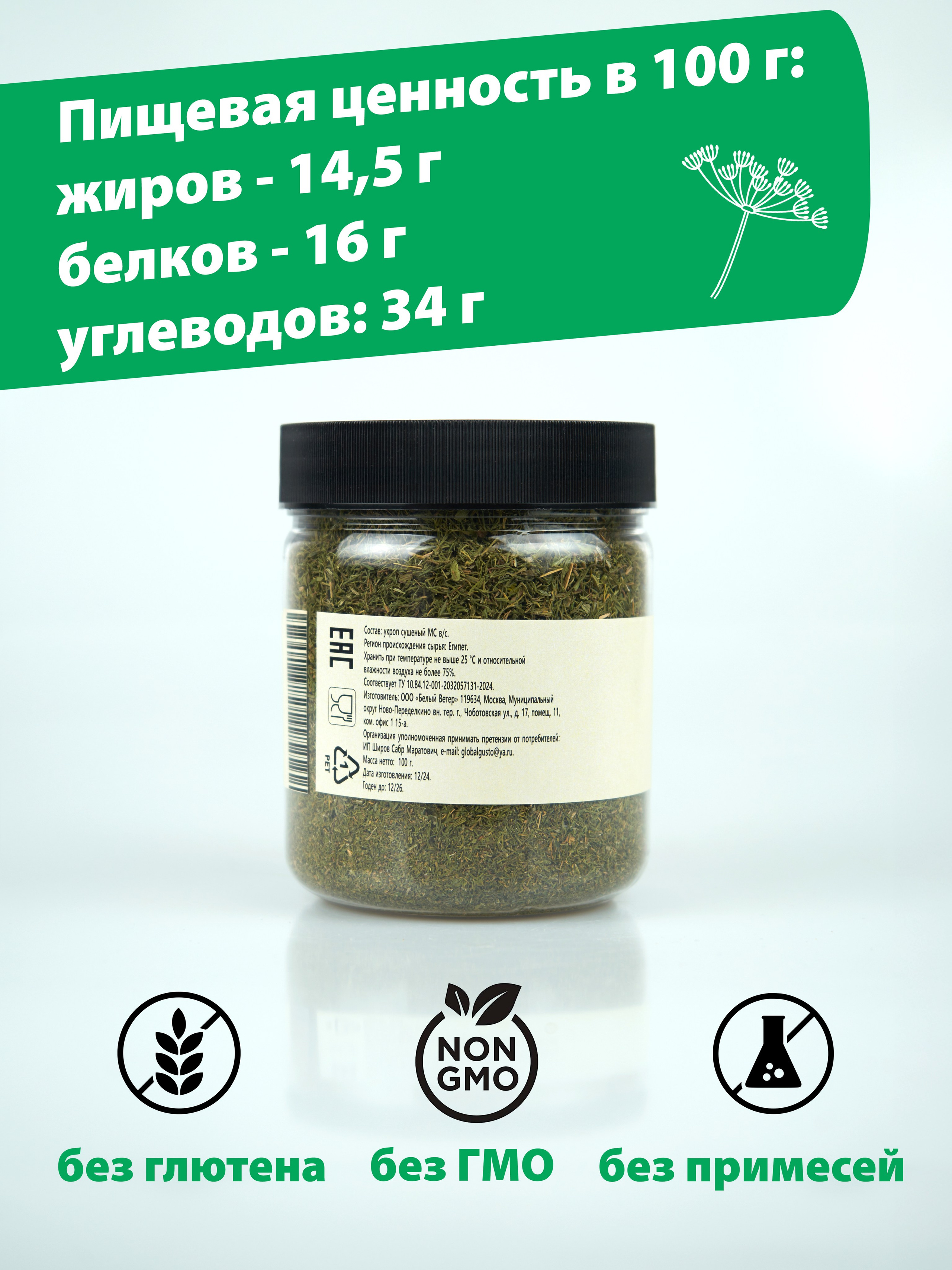 Специи. Концептуальный фотограф Шлыкова Ольга