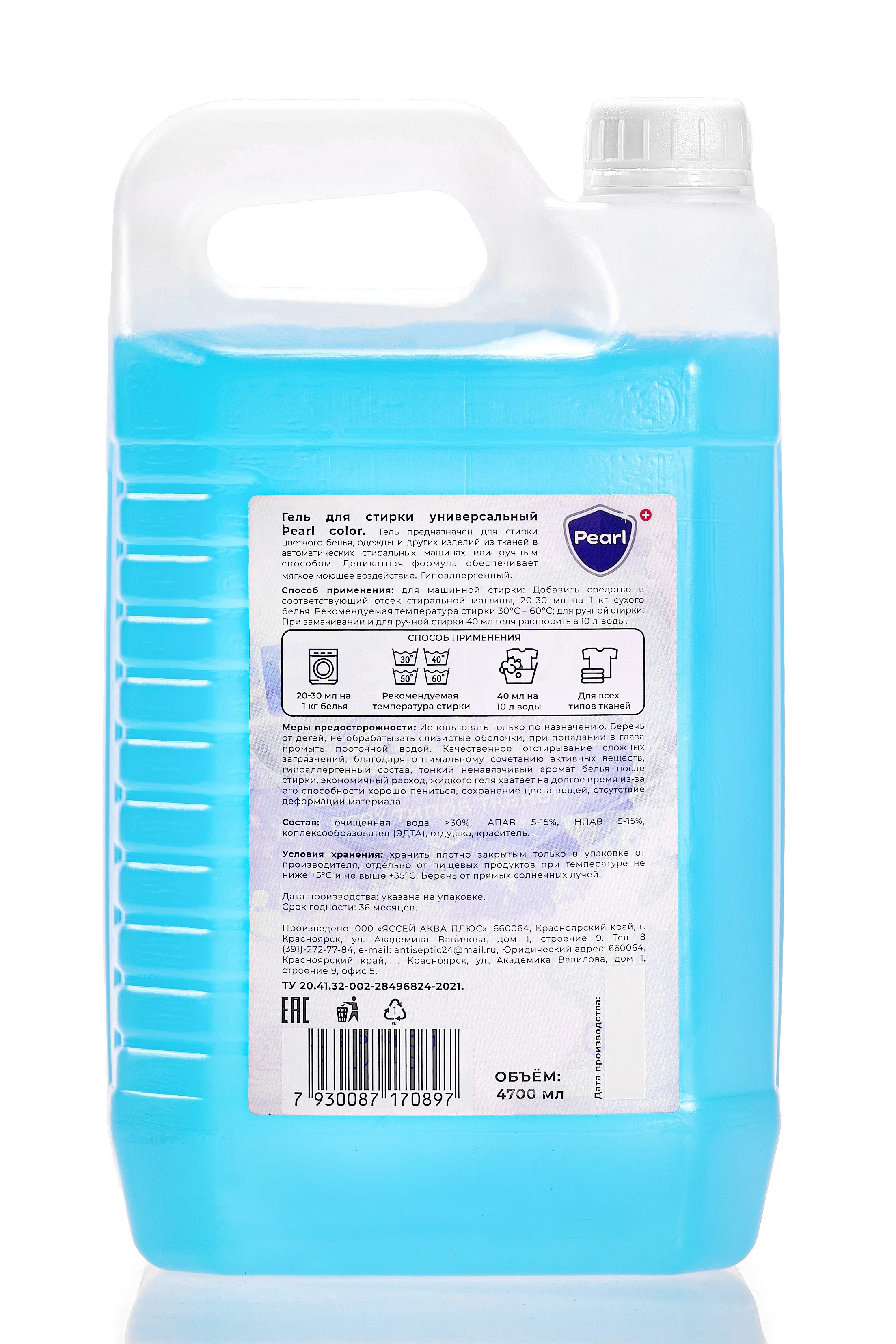 Портфолио каталожной съёмки: моющие средства "Pearl". Фотограф Яковлев Роман — Красноярск