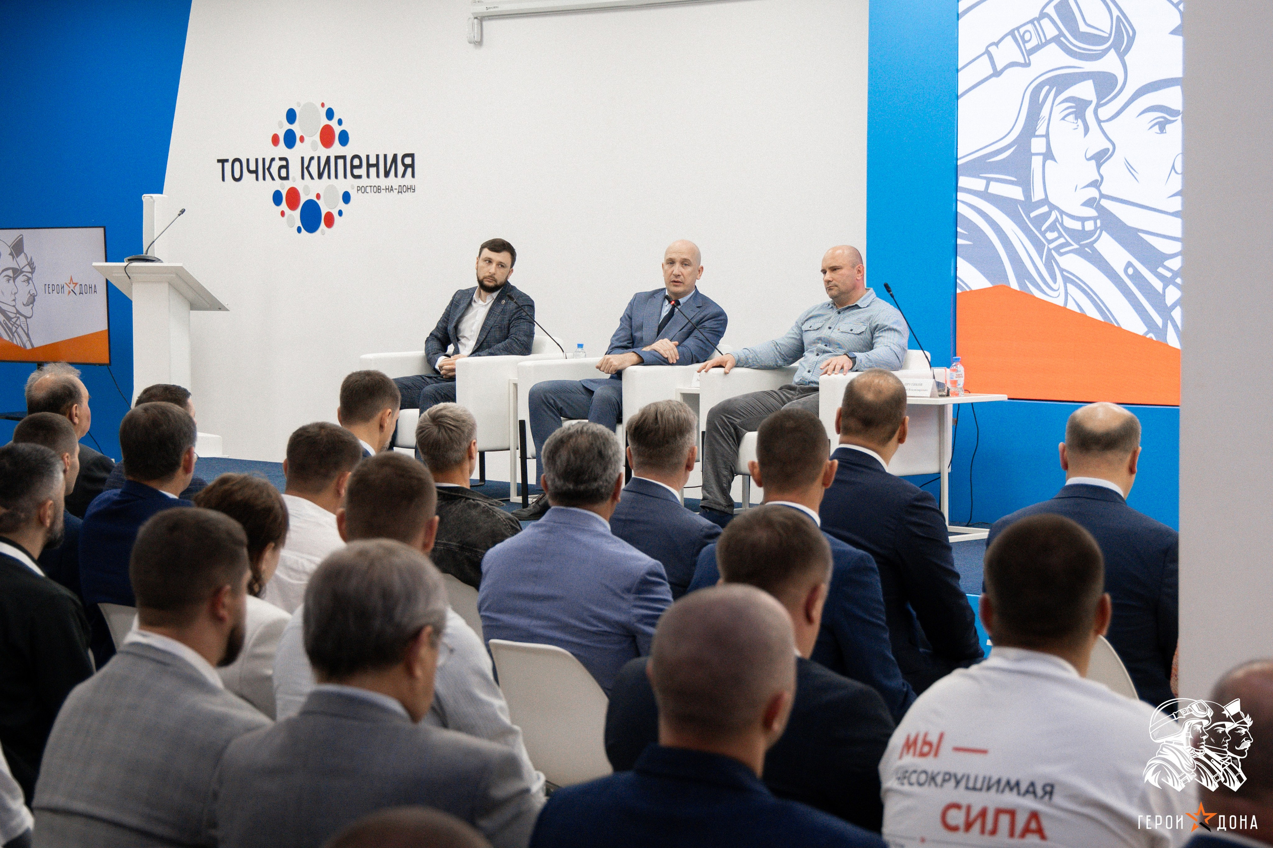 «Герои Дона» региональное продолжение президентского проекта «Время героев». Анна Рышкевич