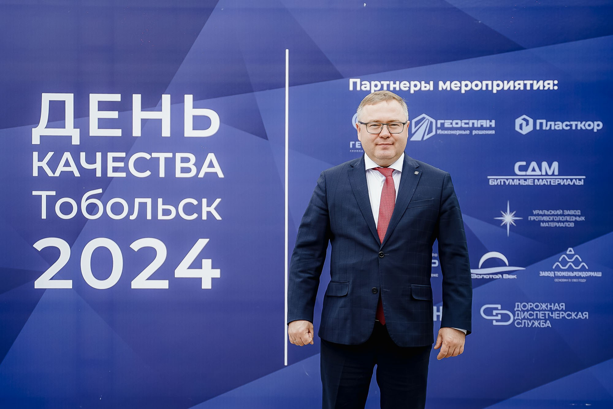 День качества 2024. Тобольск. Сергей Кошкин. Репортажная и ивент-фотография в Сургуте