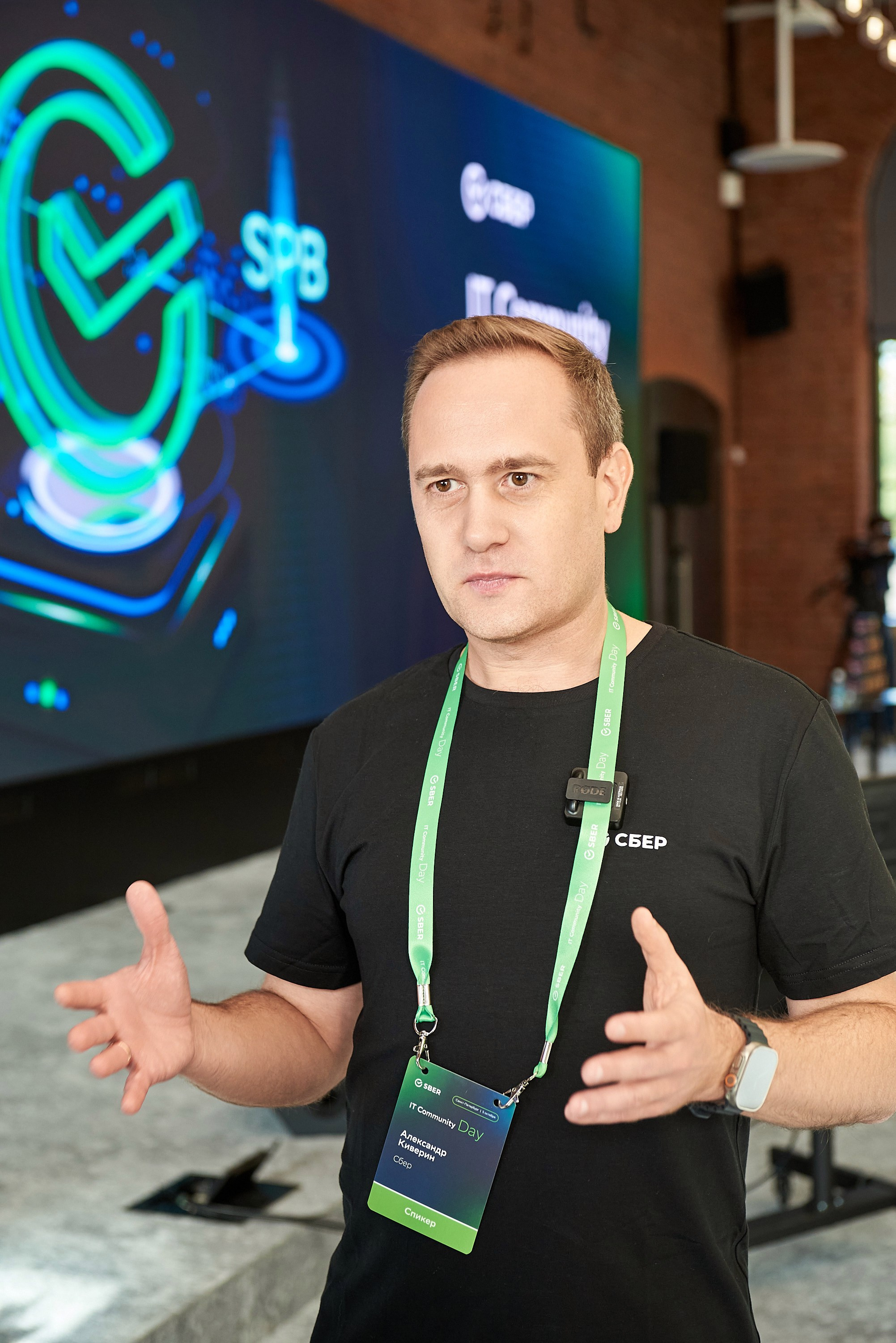 IT Community DAY 2024. Иван Ступа, репортажный фотограф в Санкт-Петербурге и Ленинградской области