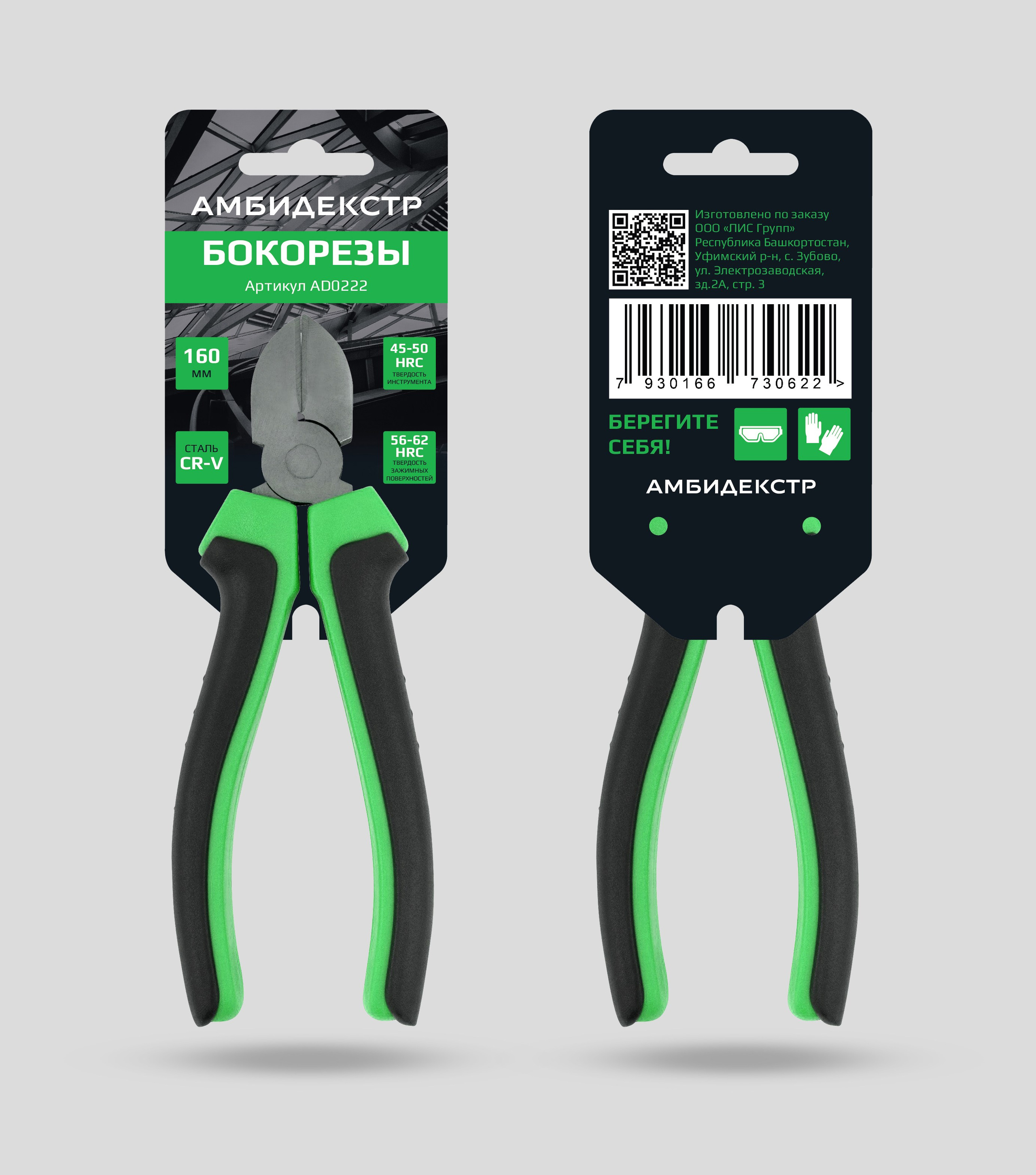 Packaging. Souvenirs. Графический дизайнер и иллюстратор Айрат Давлетшин