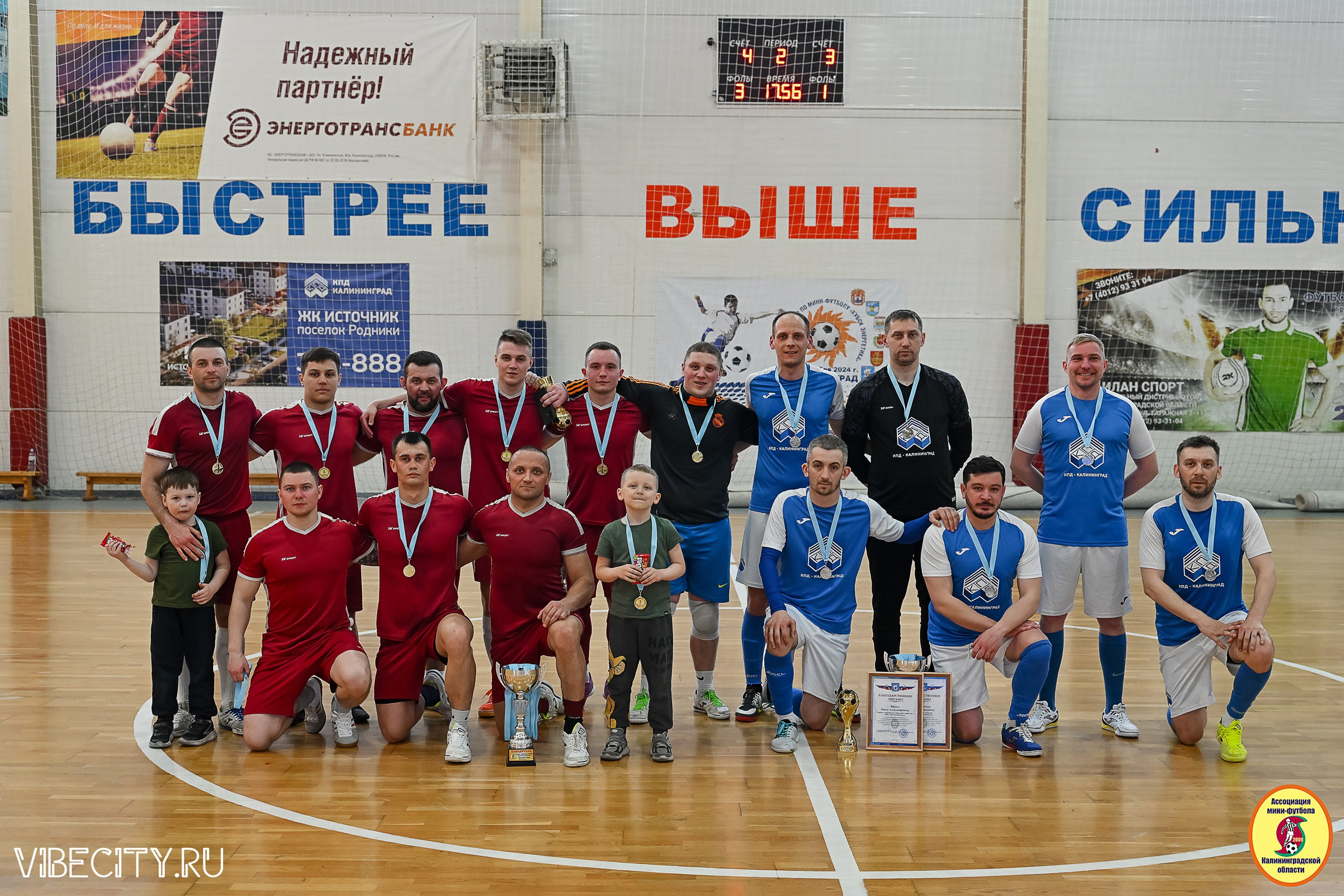 МФЛ СанТермо. VIBECITY.RU Вайб Сити Ру Фоторепортажи Фотоотчеты Калининград