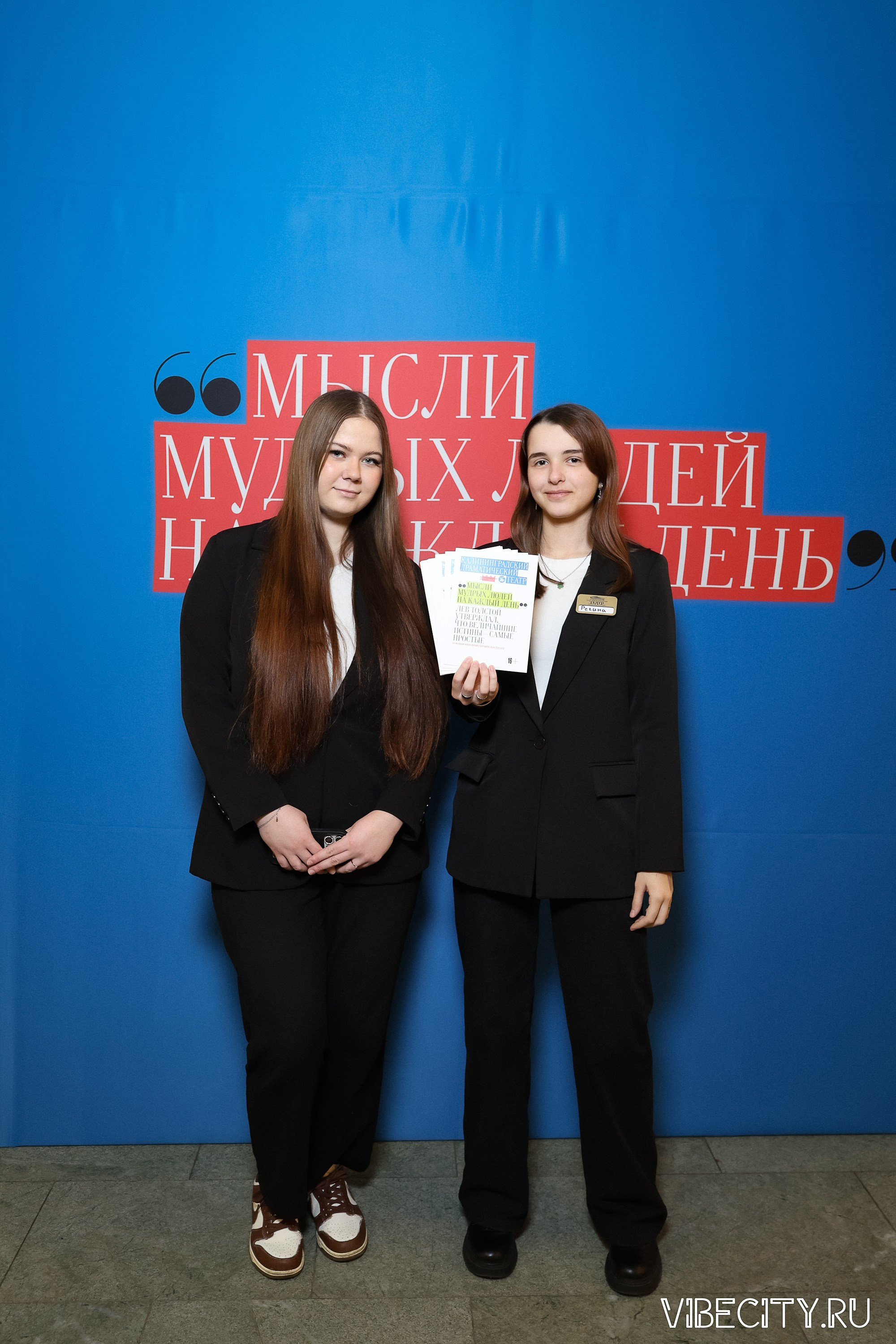 Калининградский Драматический Театр. VIBECITY.RU Вайб Сити Ру Фоторепортажи Фотоотчеты Калининград