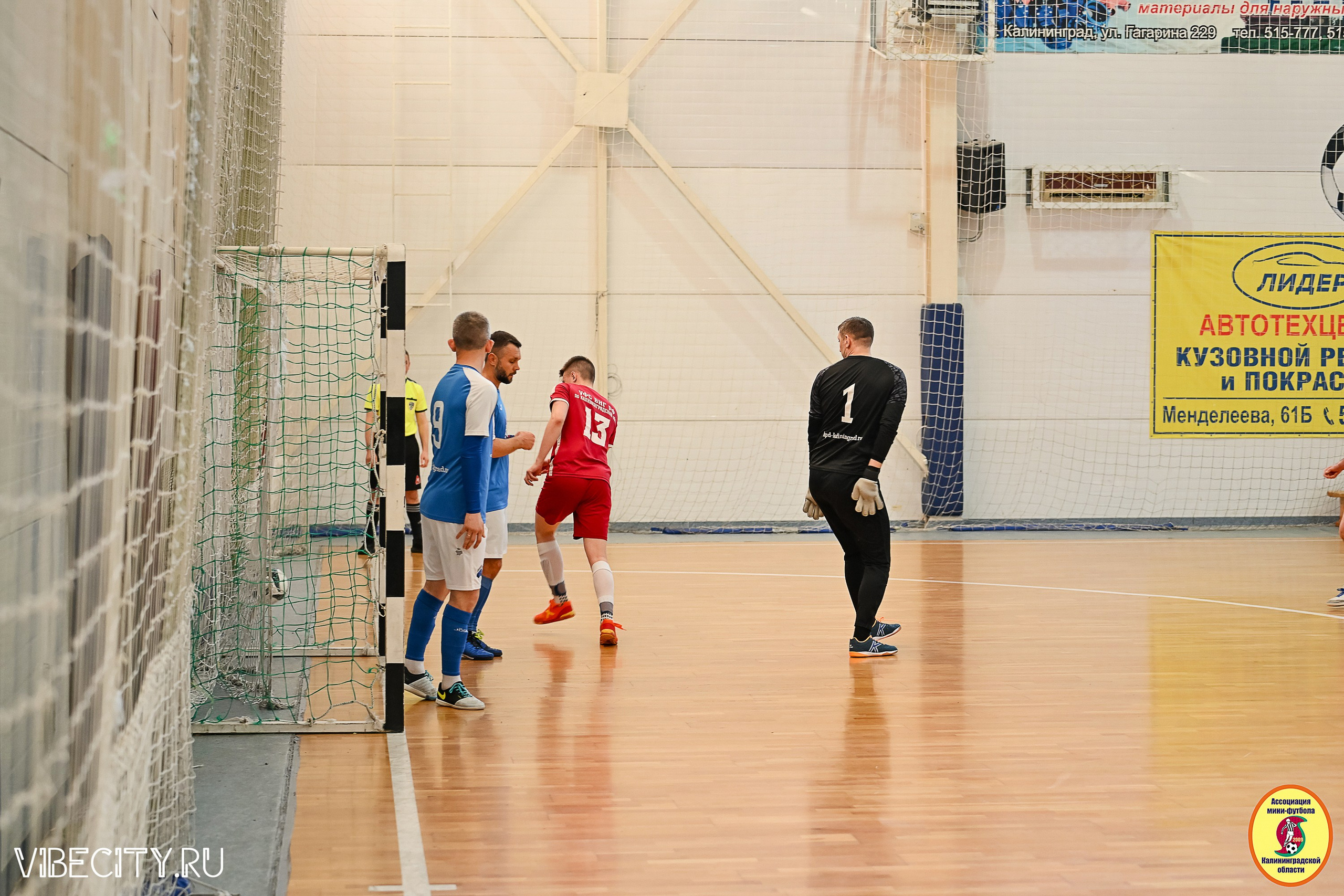 МФЛ СанТермо. VIBECITY.RU Вайб Сити Ру Фоторепортажи Фотоотчеты Калининград