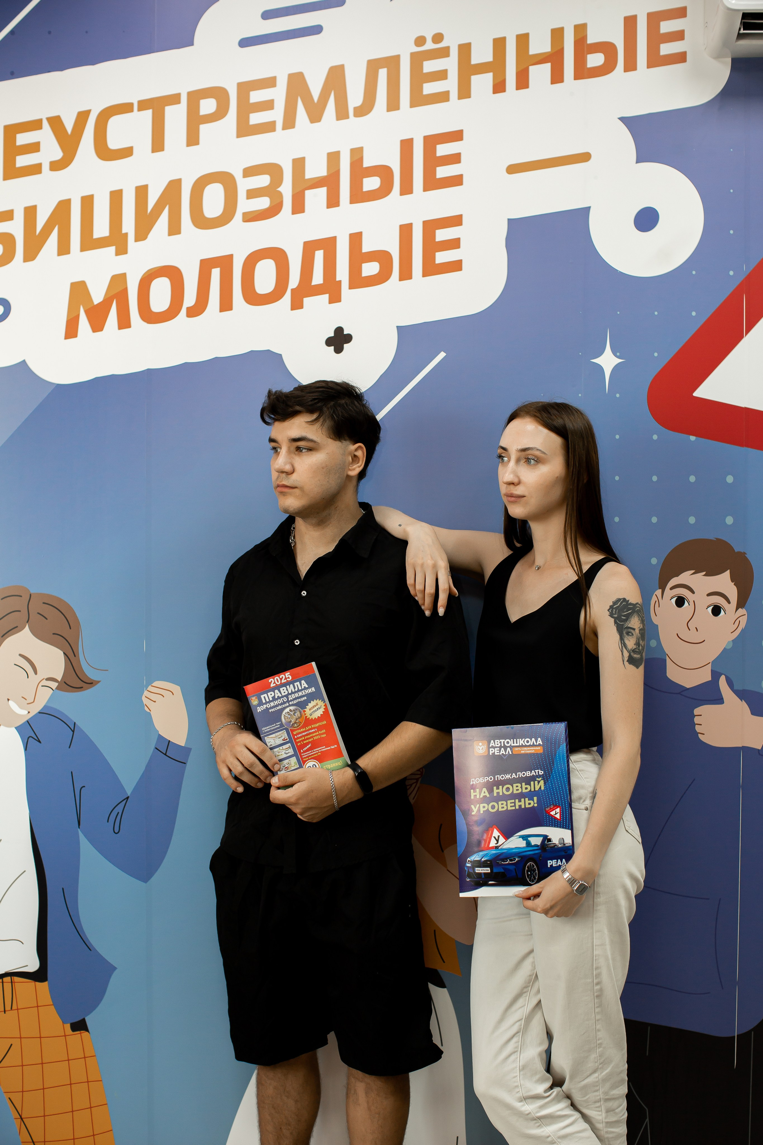 Автошкола РЕАЛ