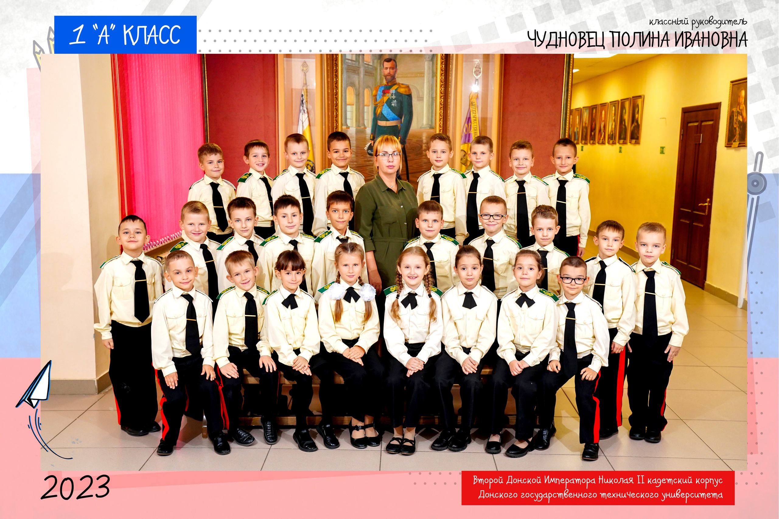 1 кл / съемка кадеты //. MEMENTO.Выпускные альбомы, школьные, юбилейные и другие книги. Ростов-на-Дону