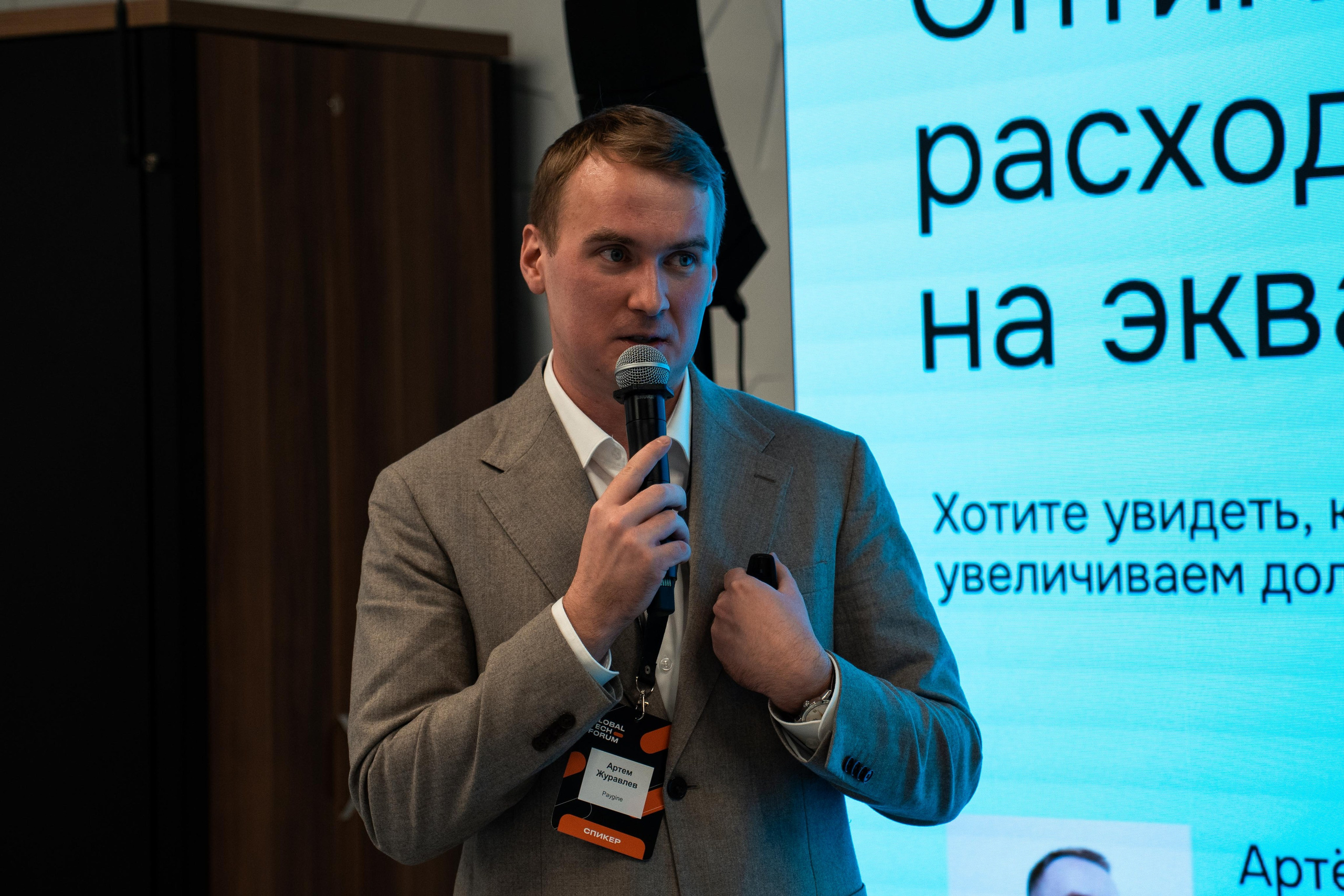 Global Tech Forum 27.03.2026. Коммерческий и художественный фотограф и видеограф в Москве Арсений Тургенев