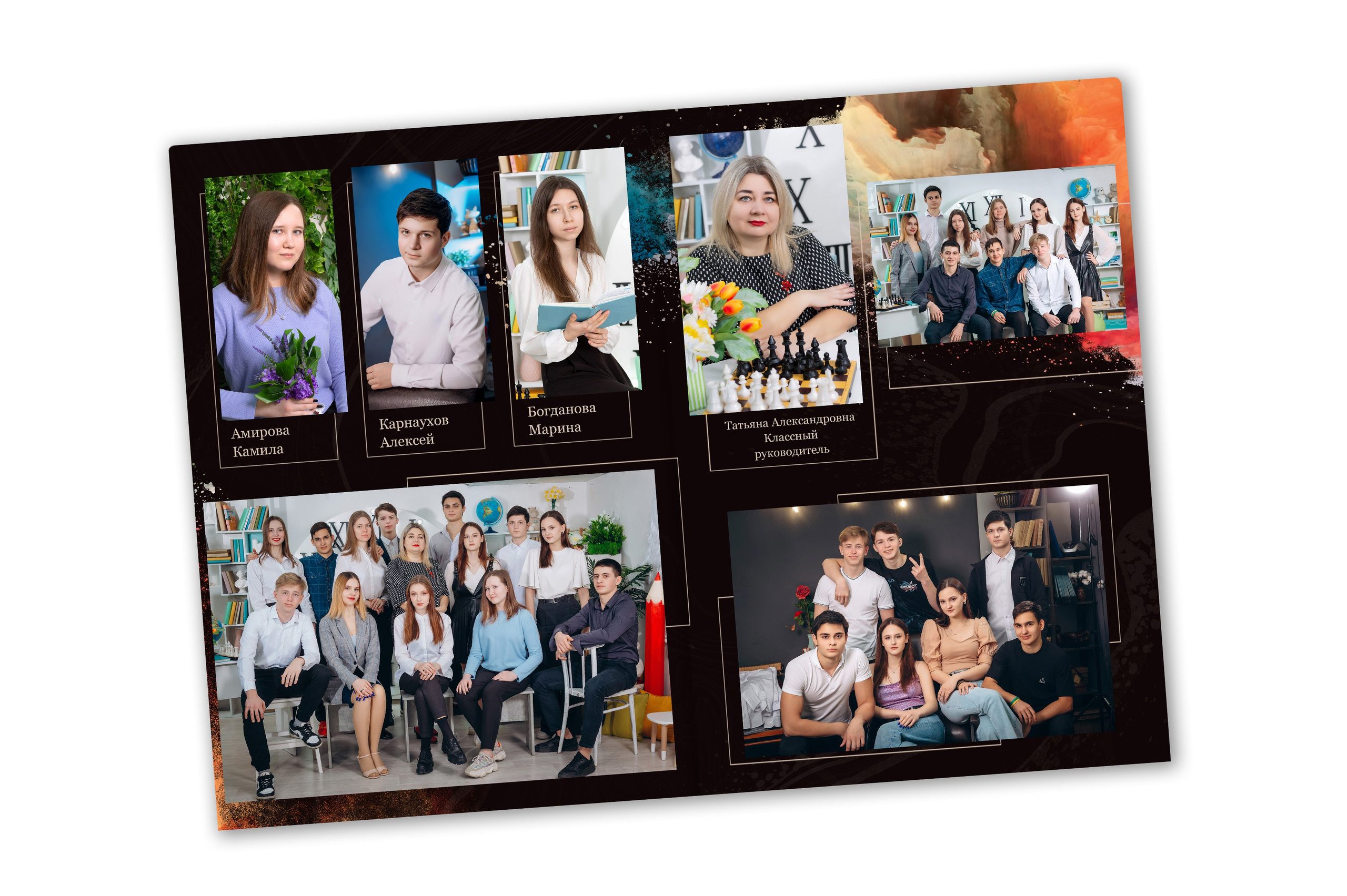 Фотокнига «ГАЛАКТИКА»