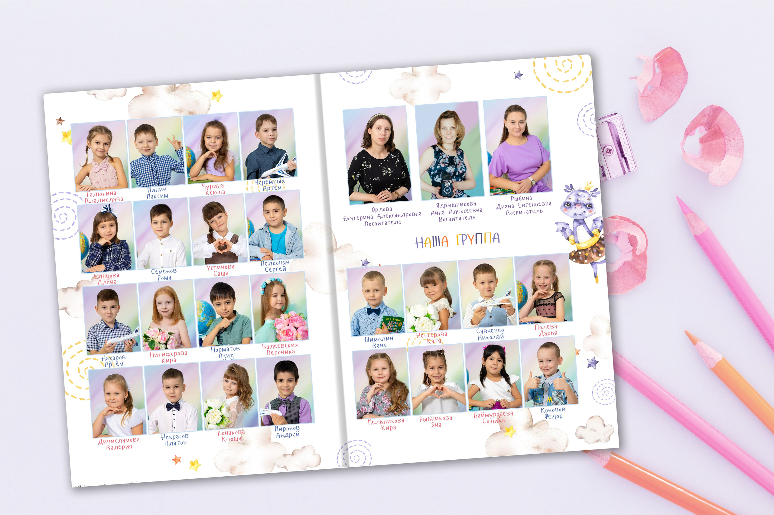 Фотоальбом «ДРАКОША»