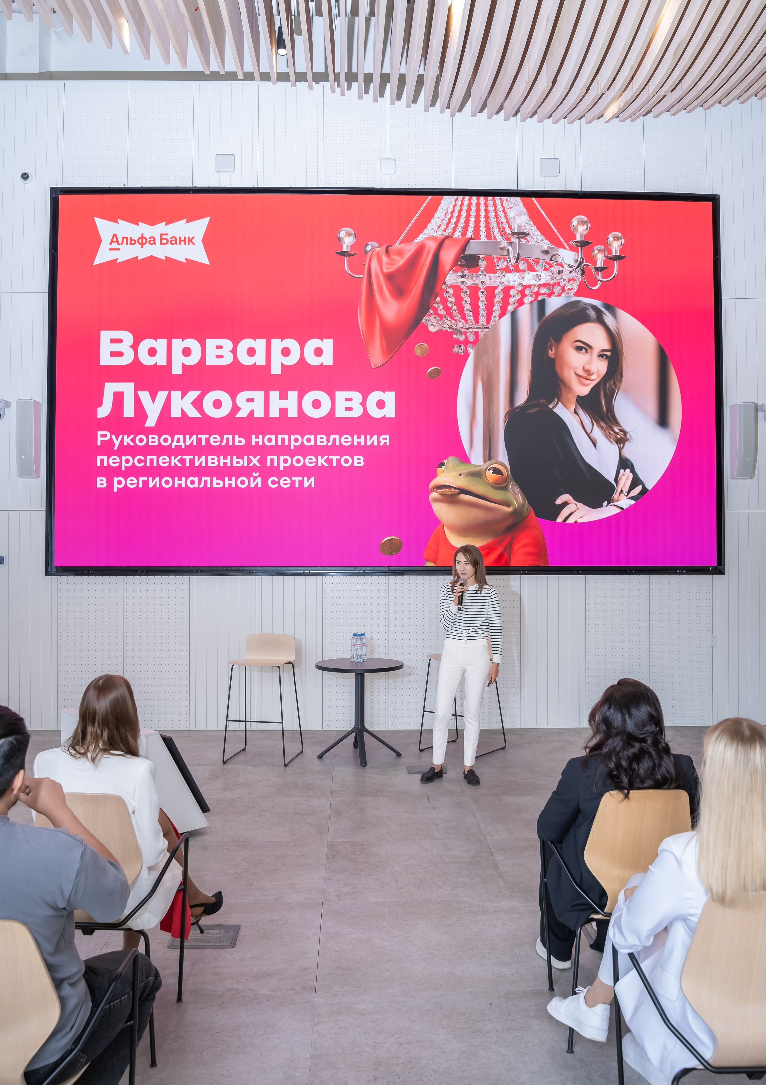 Мероприятие в Альфа-банке. Фотограф в Москве