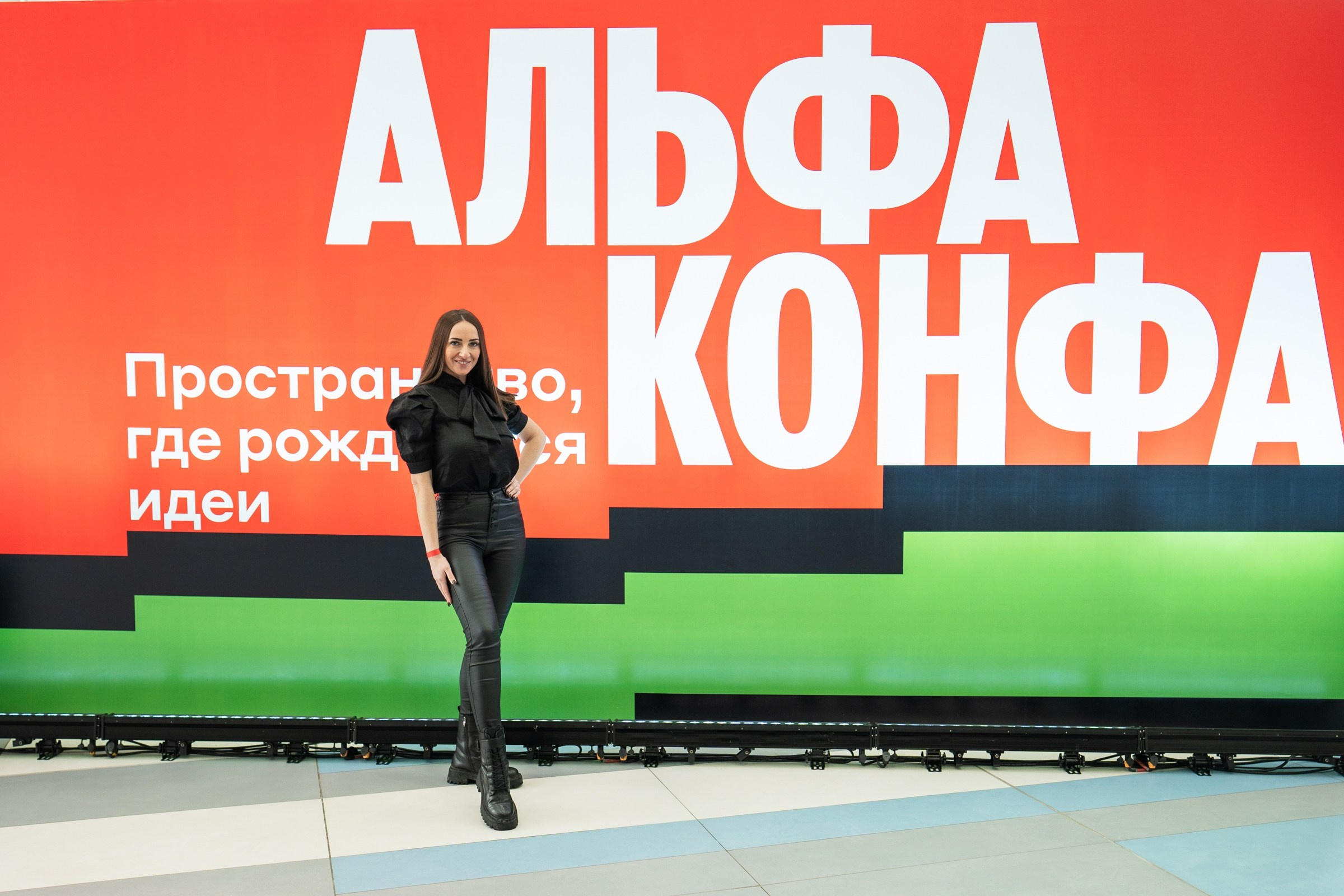 Альфабанк. Альфа Конфа. Фотограф на любое событие в Кемерово