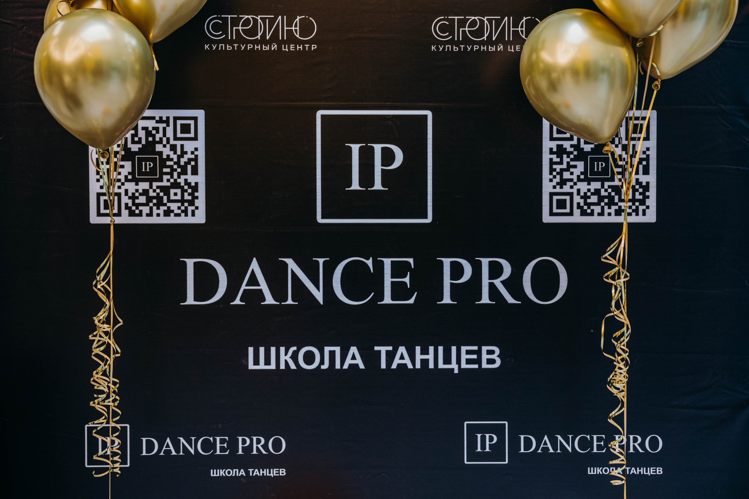 Шоу Июнь 2023