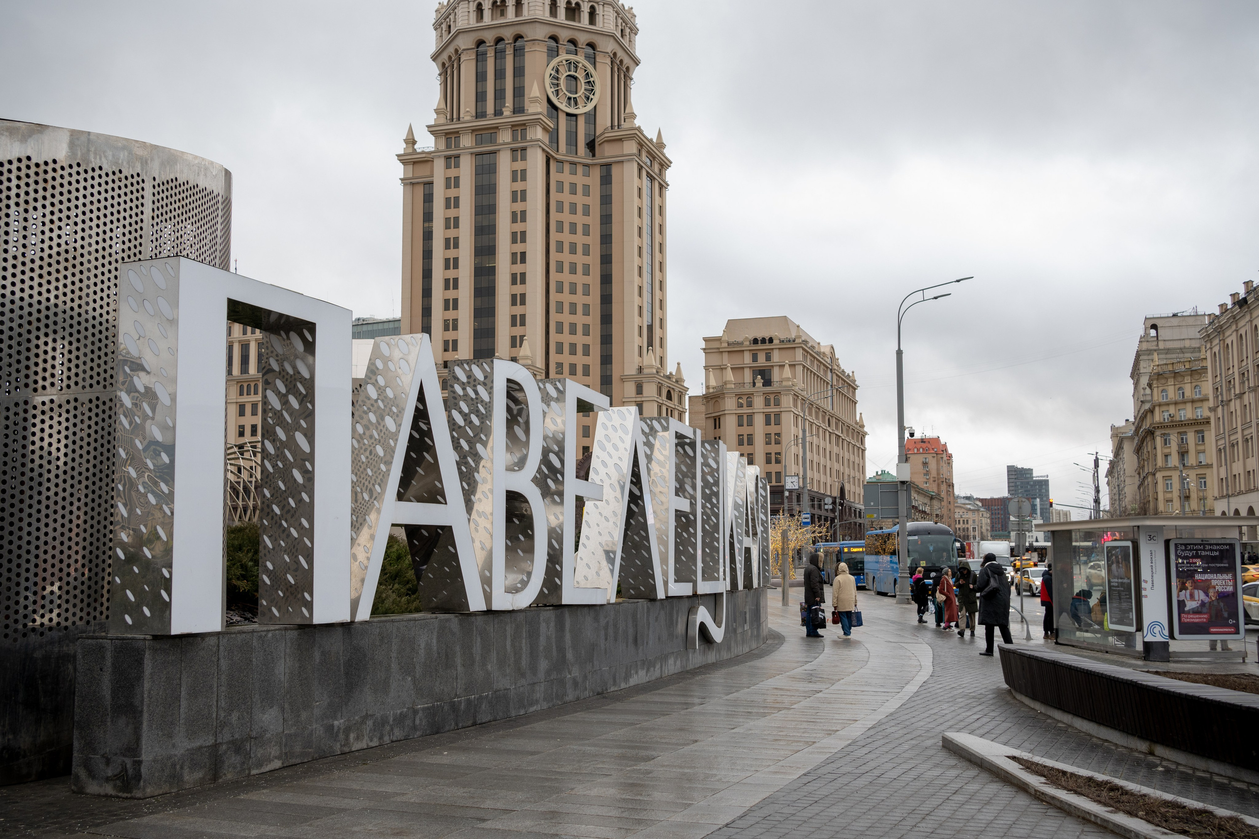 20250118 Павелецкая — Тульская. Дмитрий Ремизов. Фотография, как хобби