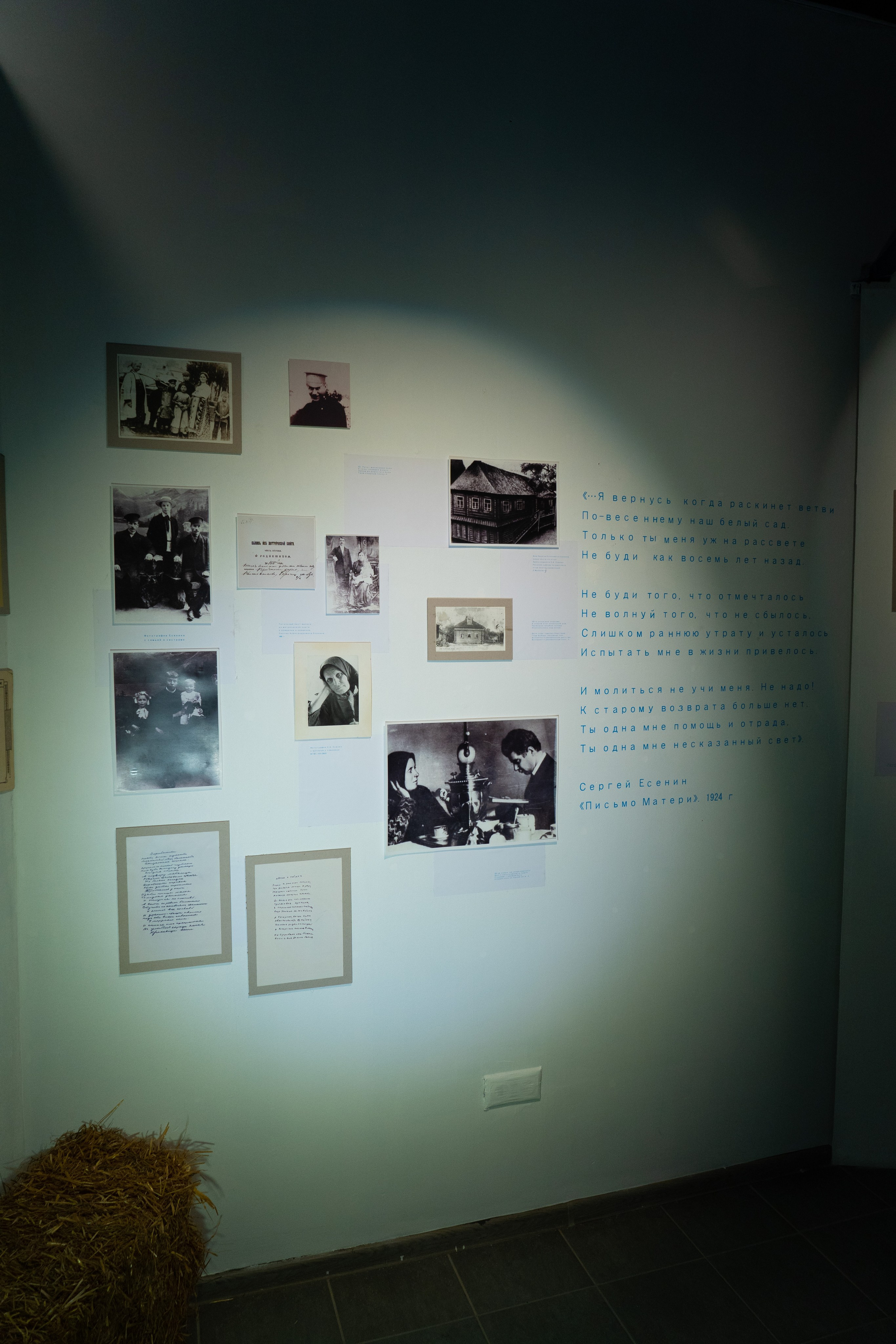 Есенин-центр Московского государственного музея С. А. Есенина. Профессиональный портретный фотограф в Москве Владимир Глаголев