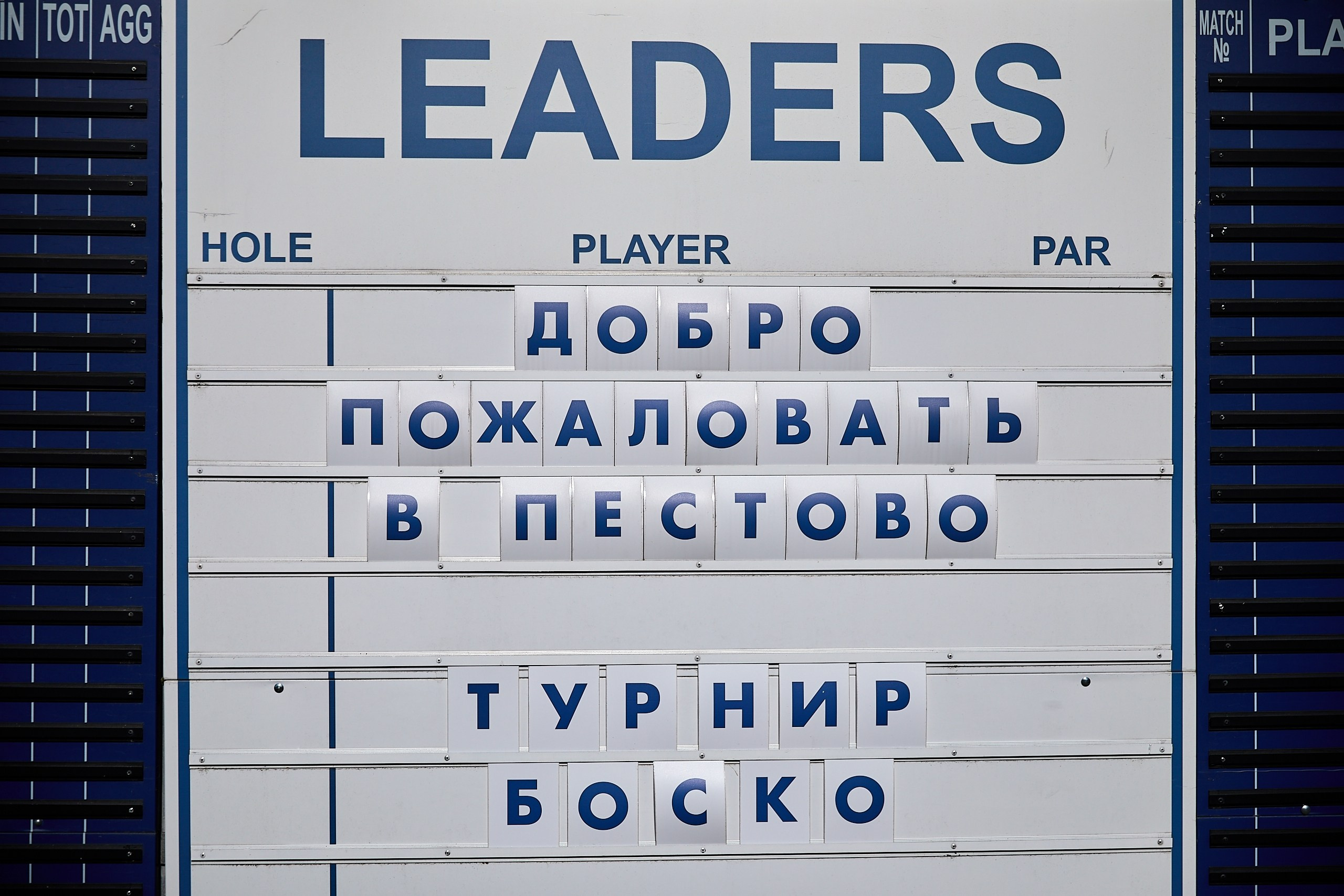 Bosco Golf Cup. Фотограф и Видеограф в Москве. Олег Корушев