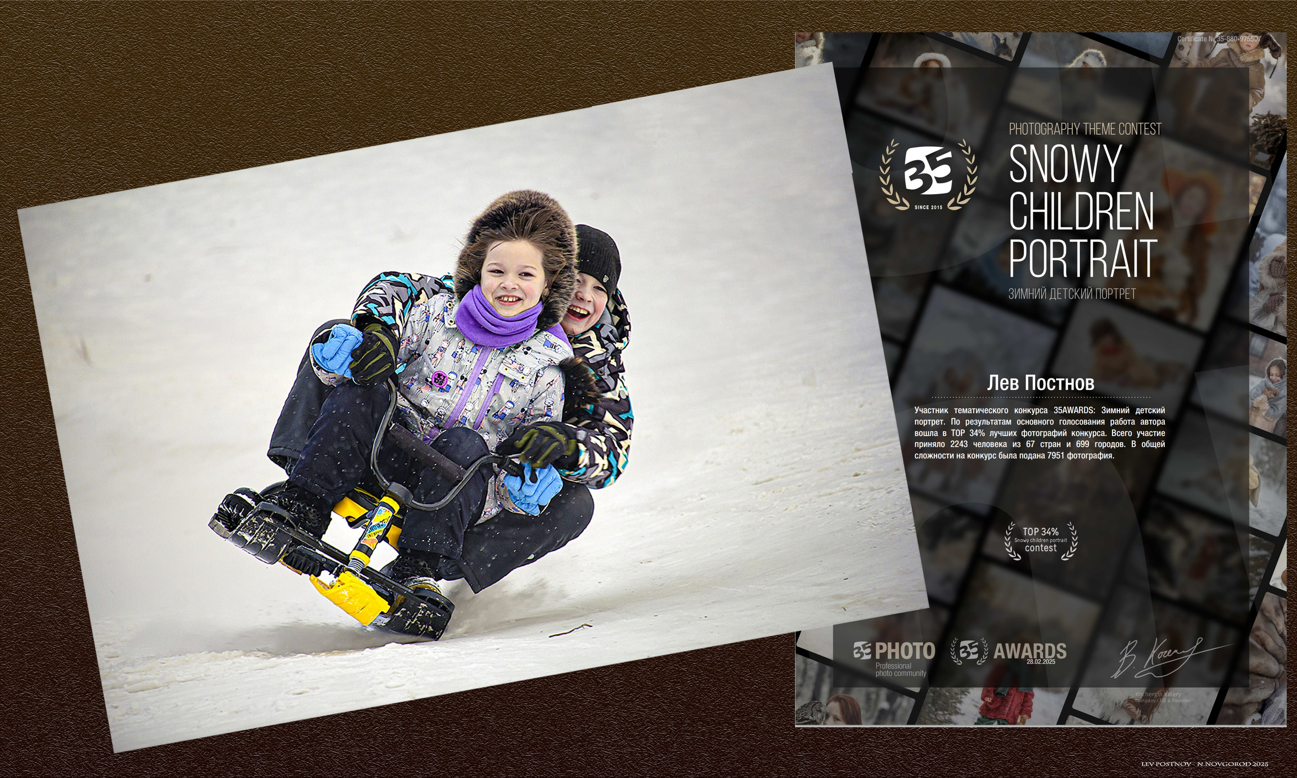 Мои маленькие победы. Лев Постнов.Фотограф. Нижний Новгород