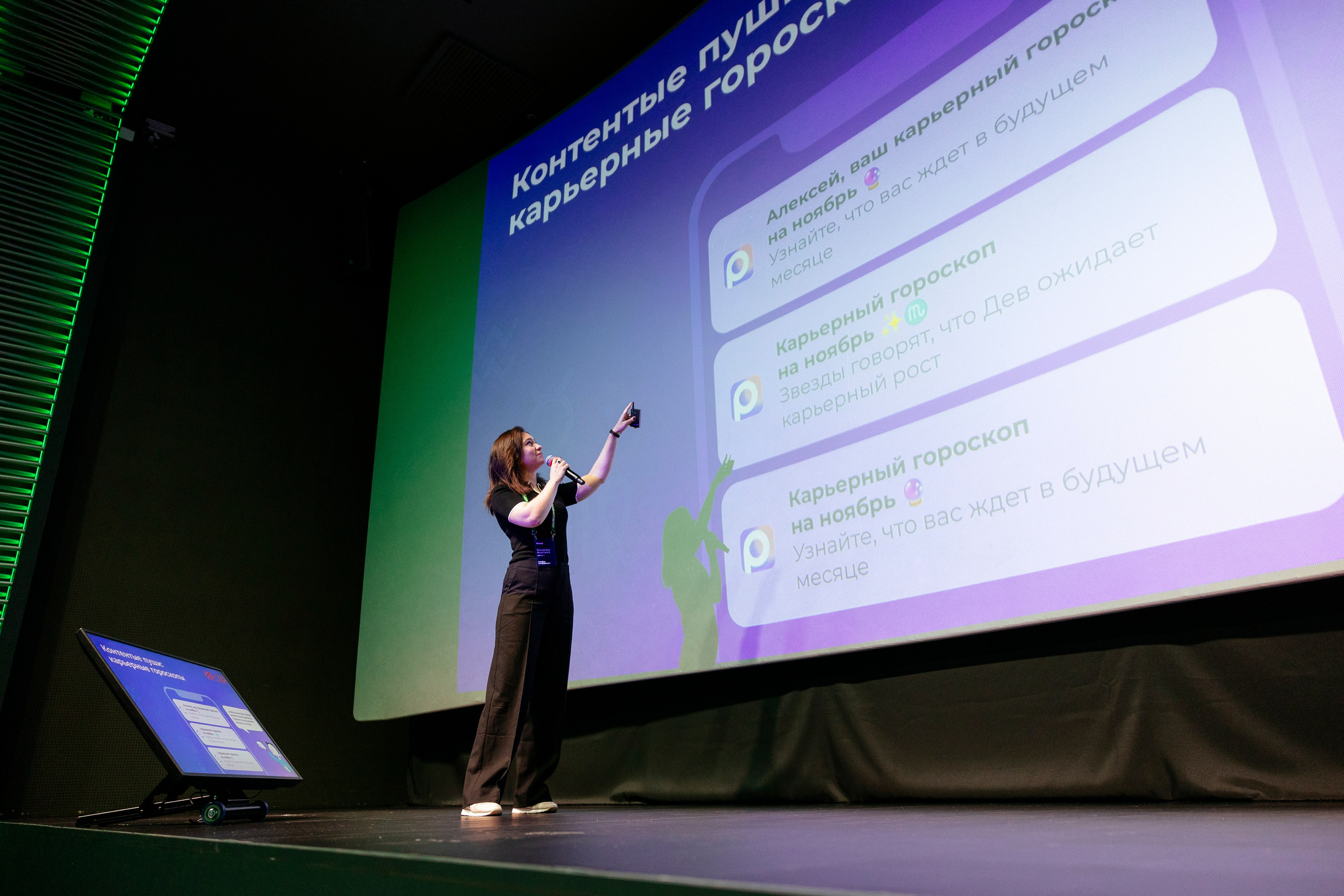 MindBox конференция. Фотограф Георгий Нигматулин