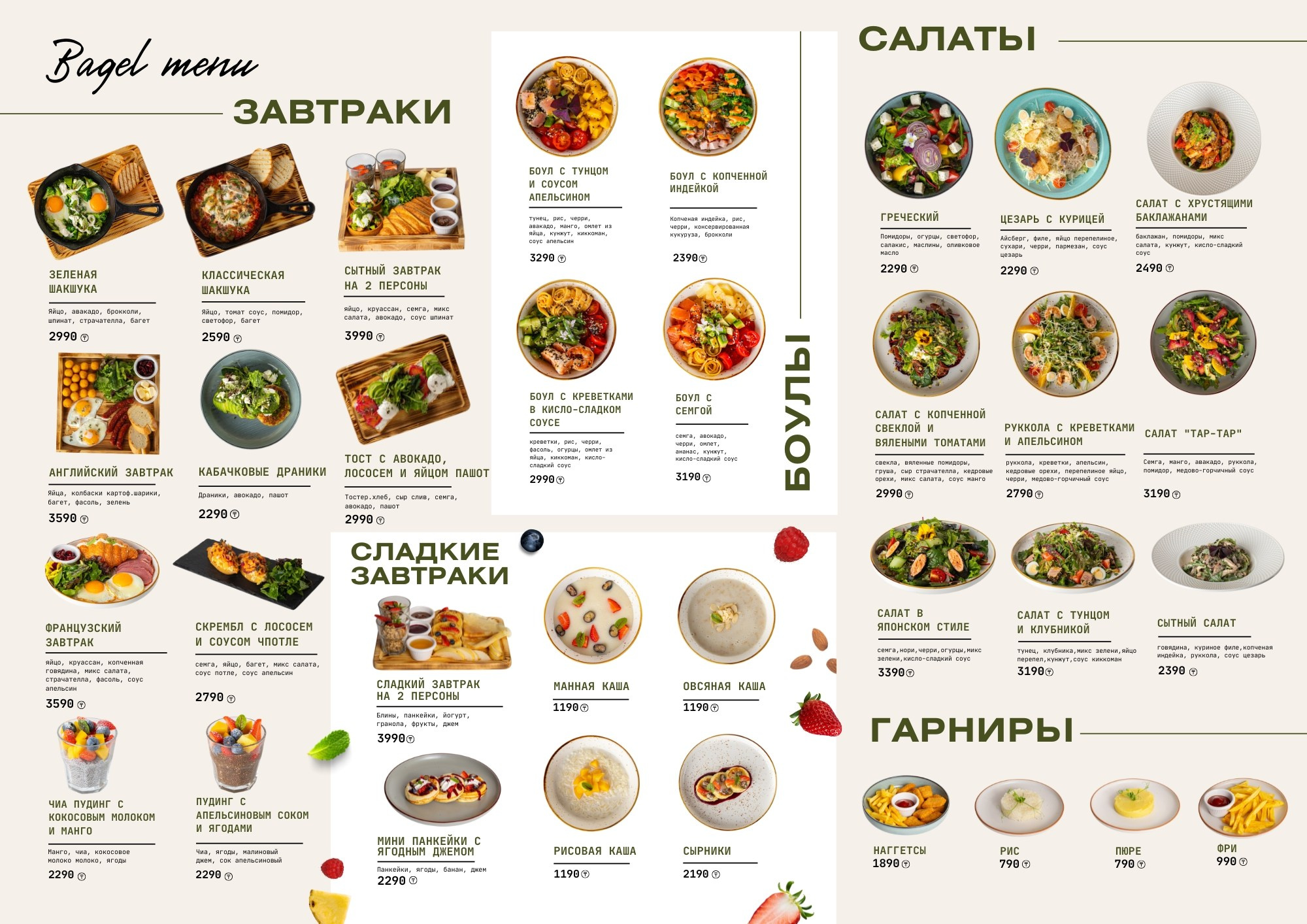 Bagel A3. Фуд фотограф и предметный фотограф в Астане Ескенеева Айнур