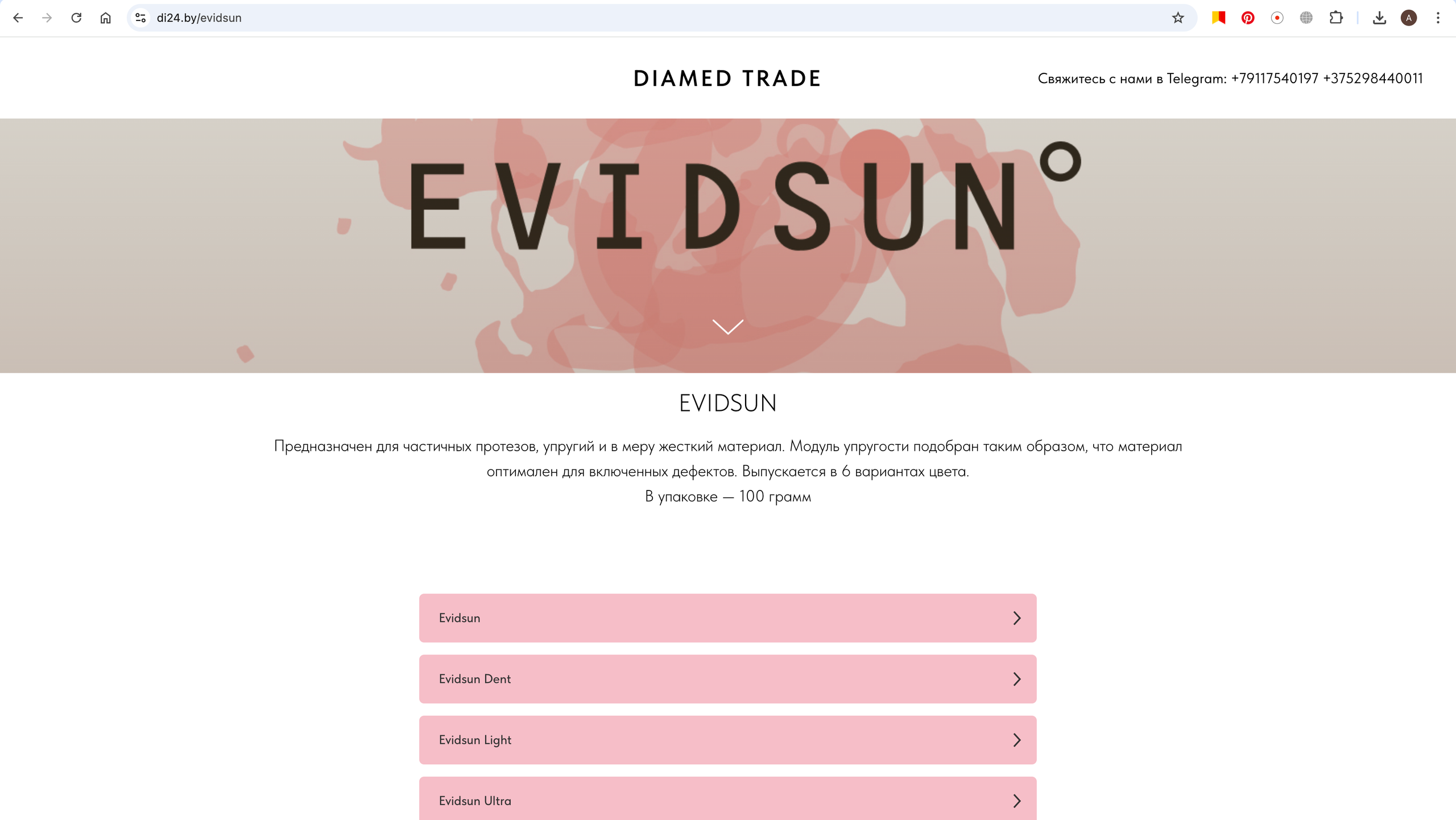 Сайт № 1 www.di24.by Беларусь Стоматология OZON. Графический дизайнер с внедрением нейросетей