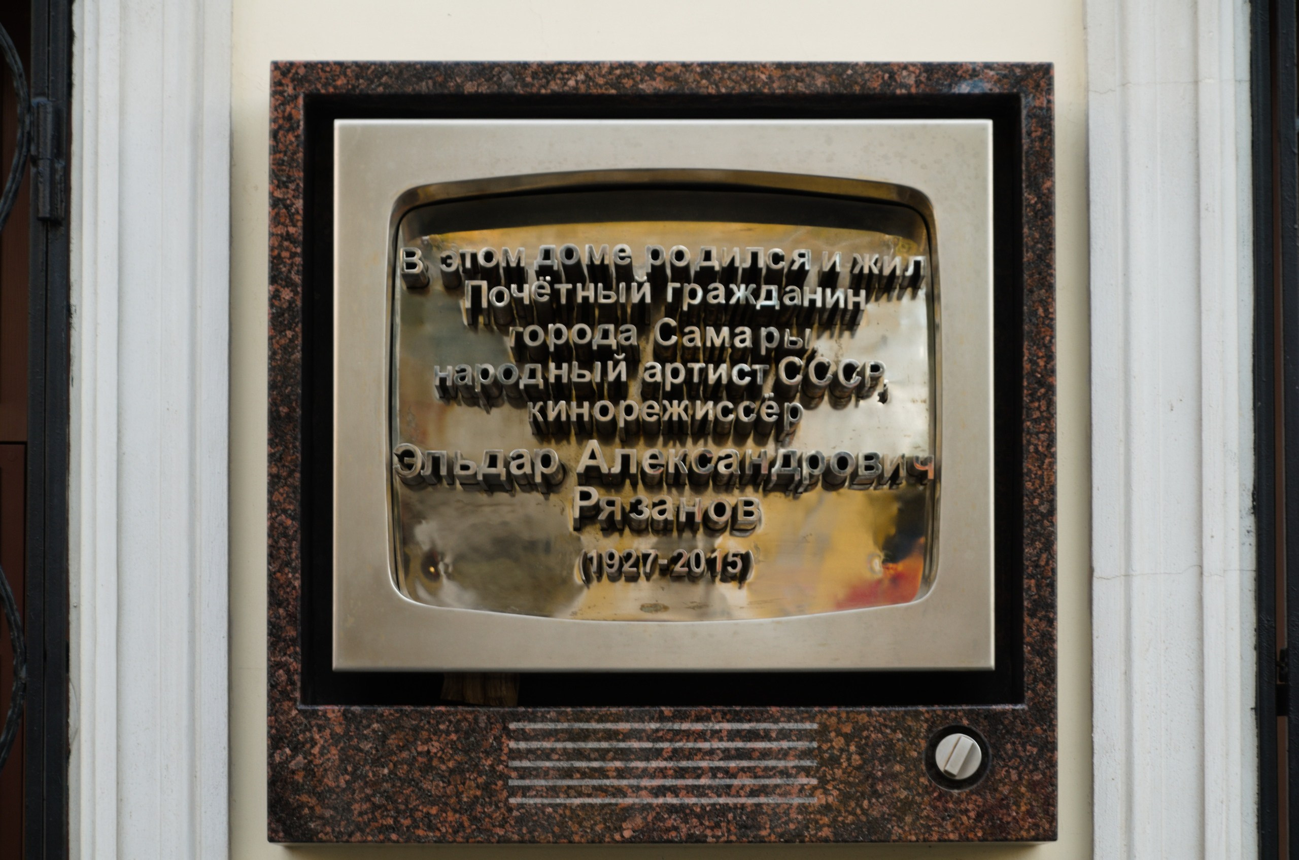 Самара | 05-06.09.2020. Галерея Фантим