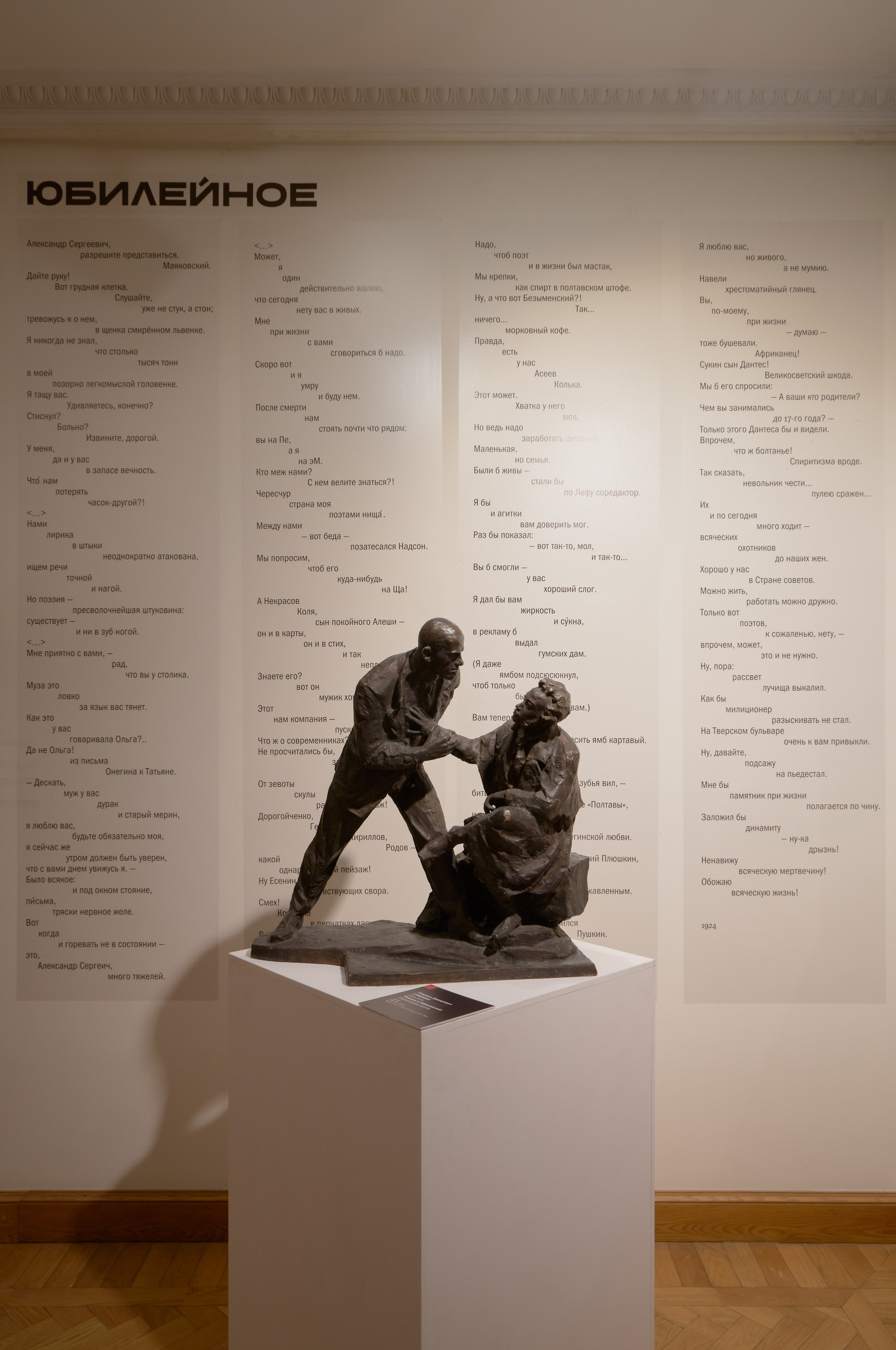 Победа над солнцем: А. С. Пушкин и русский авангард. Mikhail Kurganov