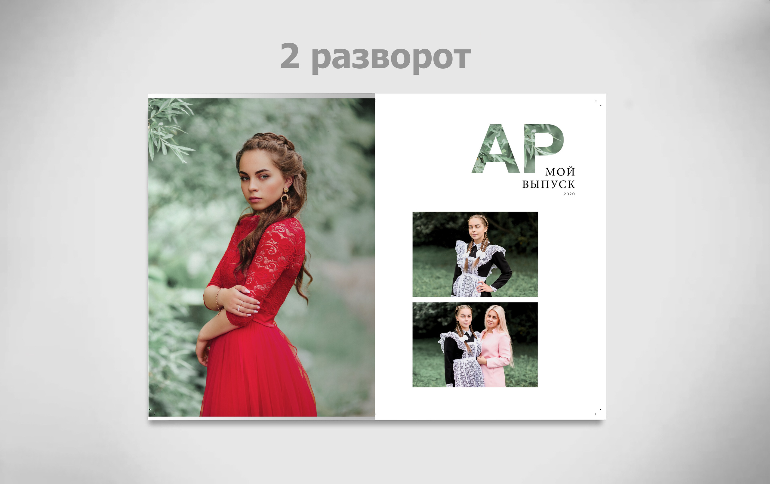 Альбом Минимализм. Портретный фотограф Юлия Фёдорова